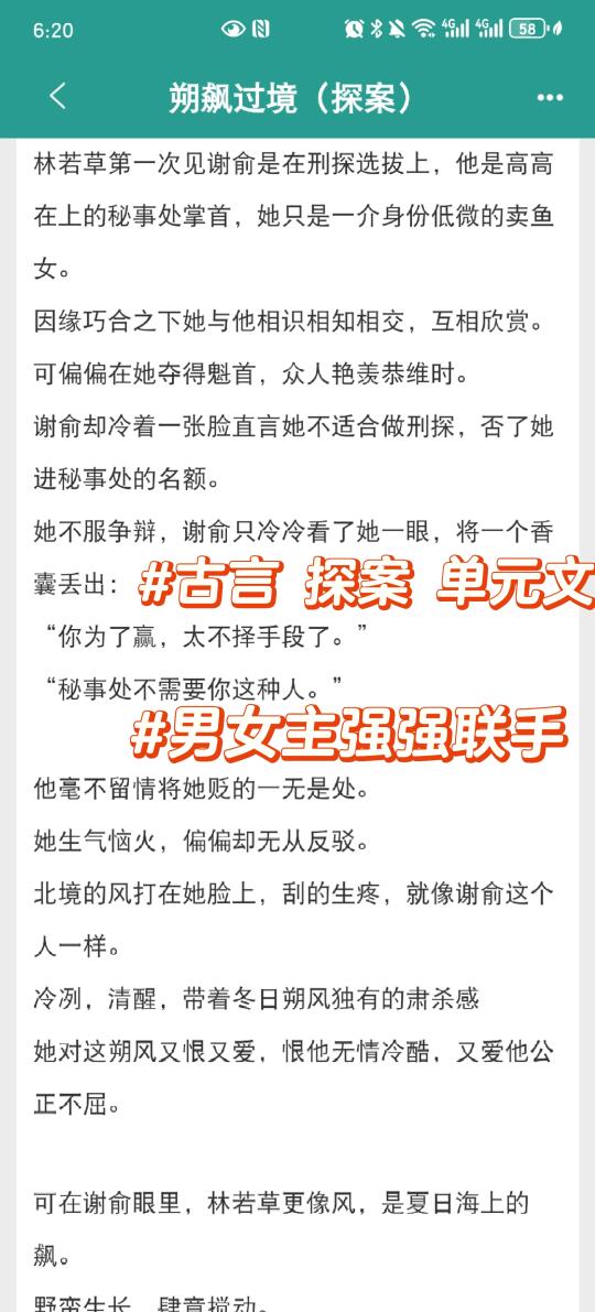 好好看的探案文！逻辑缜密环环相扣！！