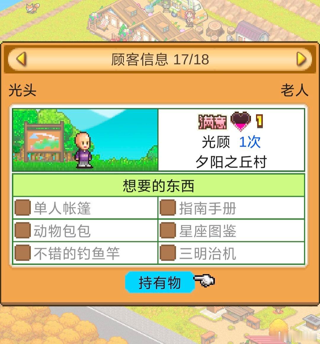 不知道是不是国内代理翻译的问题，我总觉得这个角色不应该叫光头……虽然确实是光头但