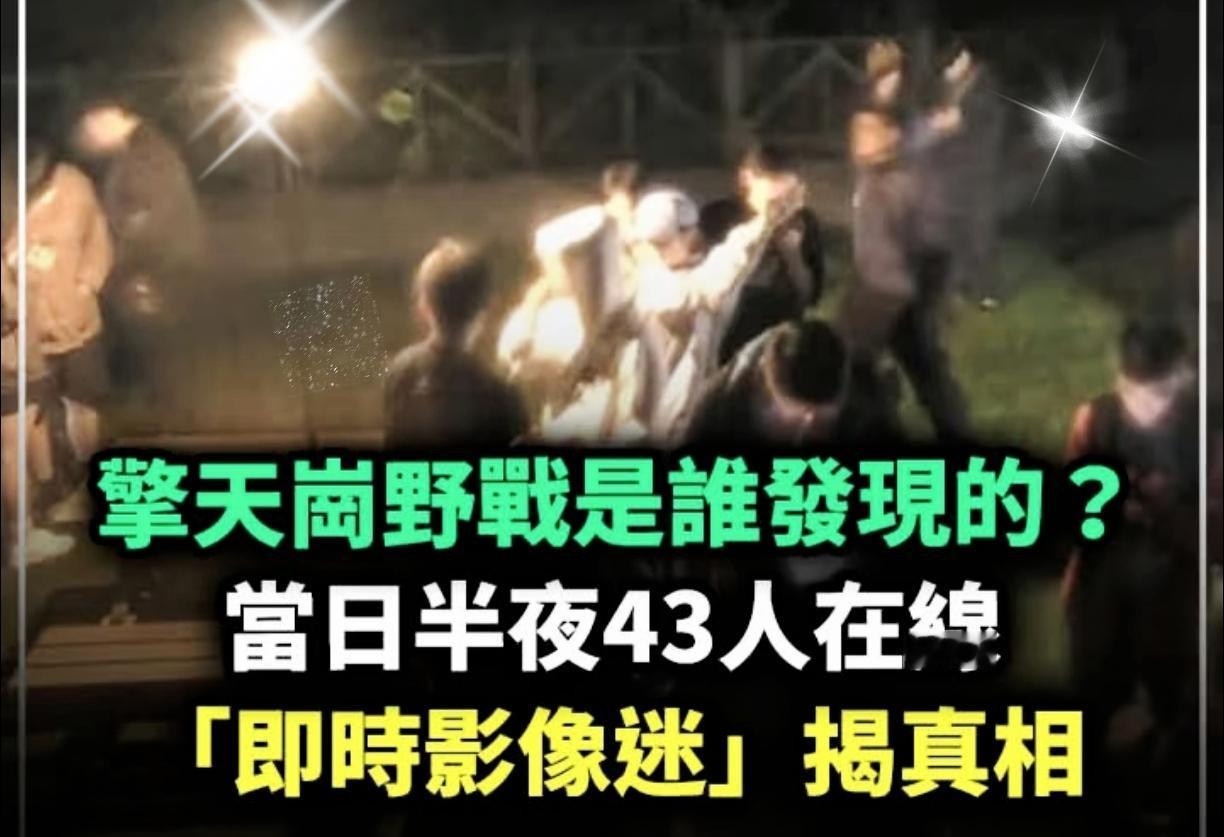 离谱！阳明山情侣不雅行为被直播，网友竟把桌子搞成打卡圣地，警察站岗还被骂。

5