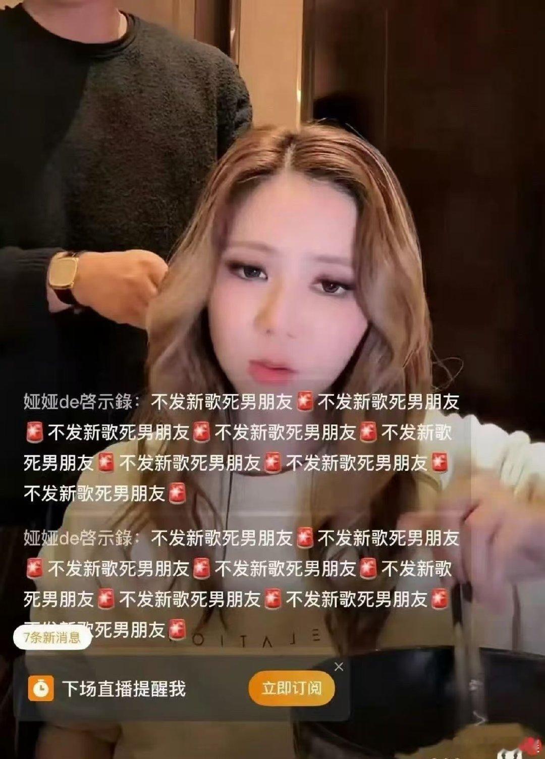 邓紫棋直播弹幕邓紫棋直播间的弹幕邓紫棋直播间的弹幕，我的天！ 