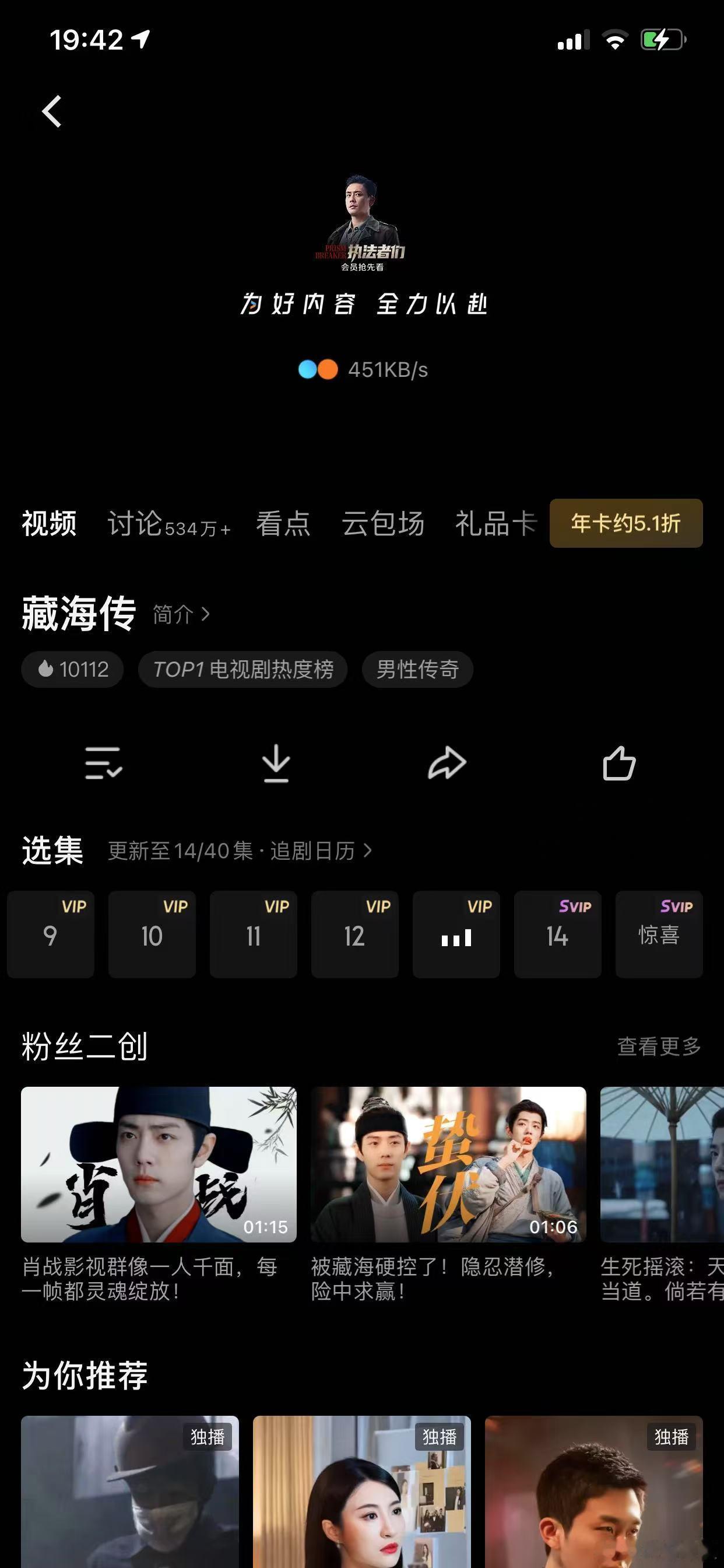 应该不是我网络废物，是优酷app废物，正是精彩尼马就忽然转起圈圈了…[微笑][微