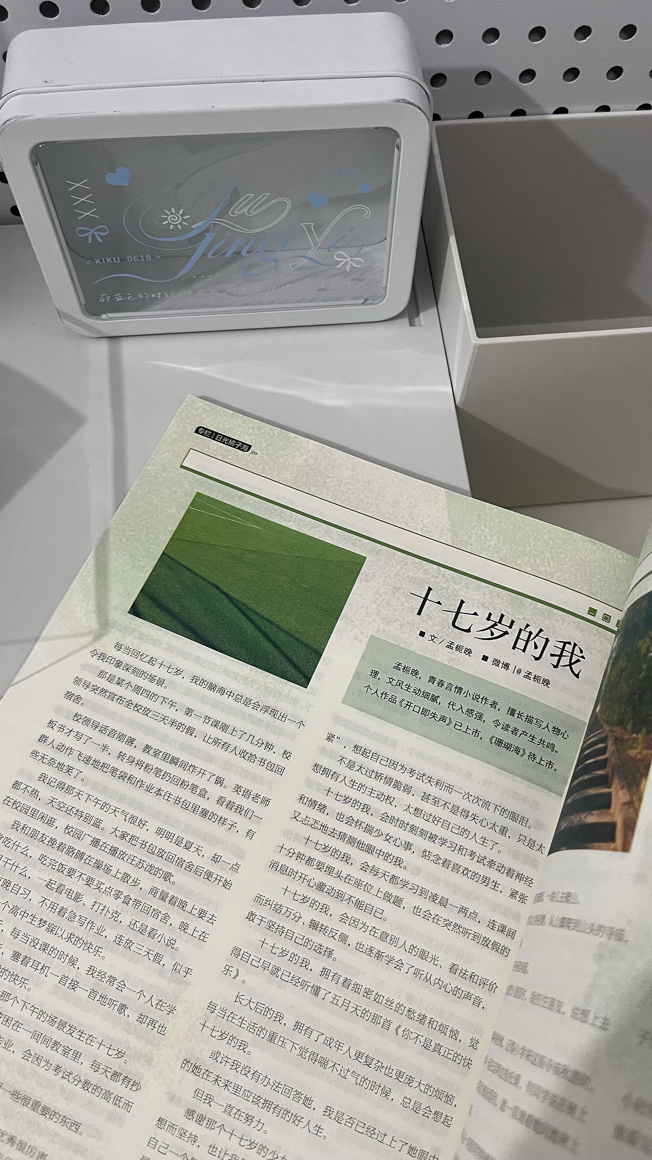 孟栀晚  杂志到了！我来晒图一下吧！