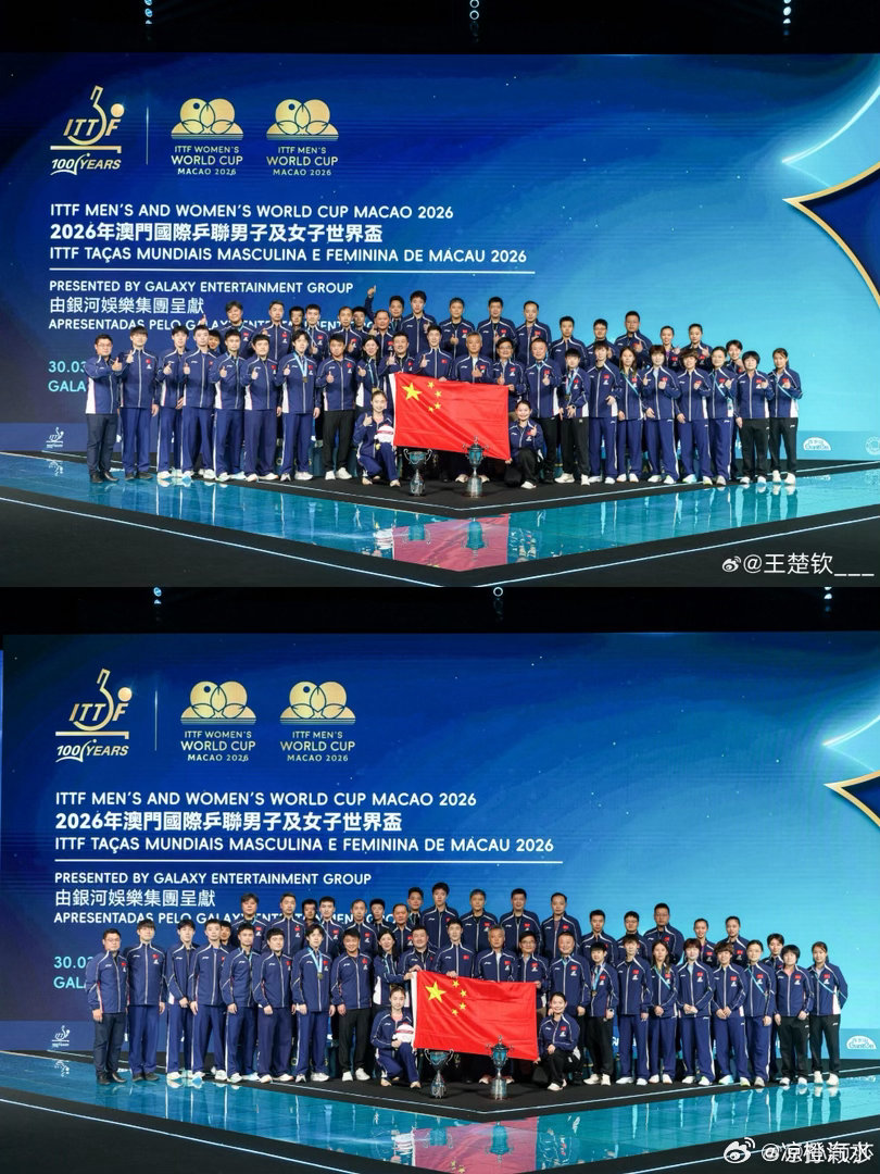 生活手记王楚钦晒世界杯大合照原来是有小莎笑起来的图片啊！孙颖莎夸照得真好看