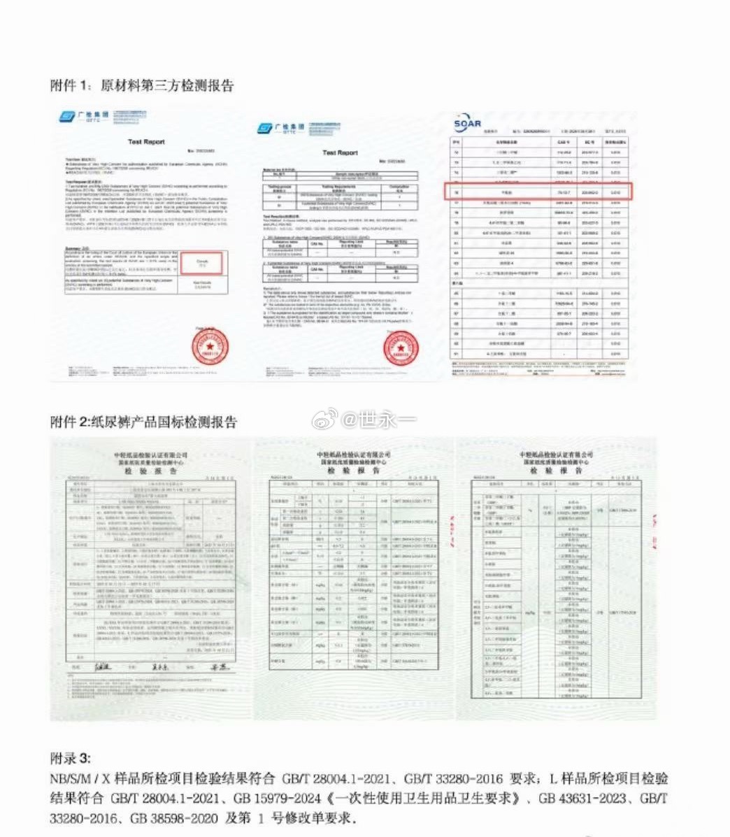 专业人士称纸尿裤生产不会主动添加甲酰胺专业人士说明正规纸尿裤不会主动添加甲酰胺，