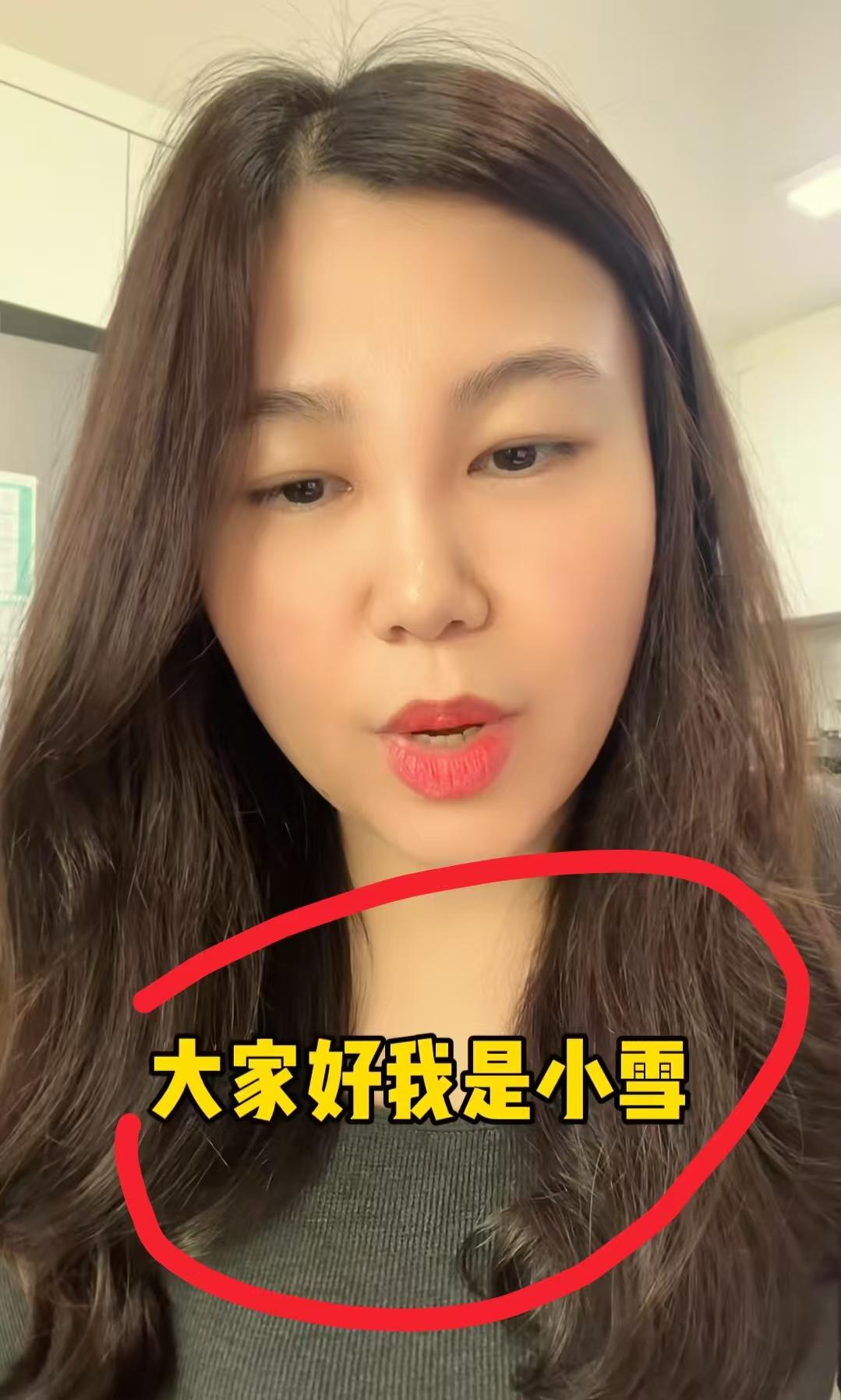 现在全网最最糟心的女人就是小雪了吧！
不是因为作为山东人要远嫁韩国，也不是因为韩