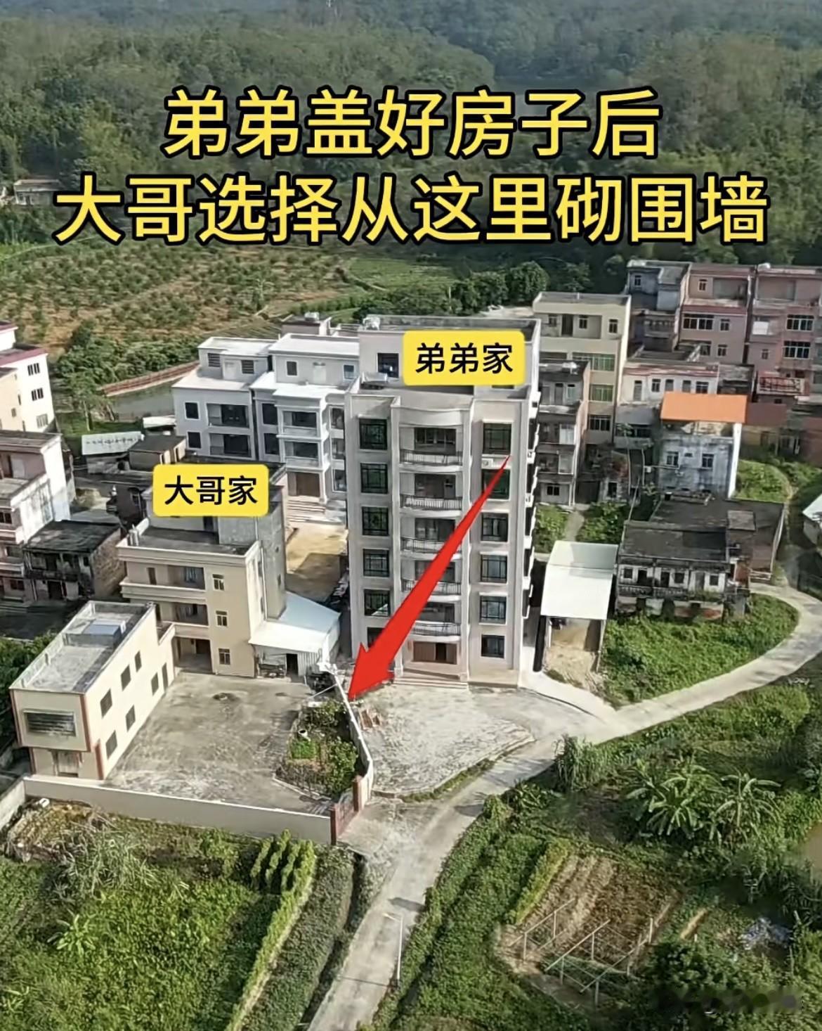 弟弟盖好房子🏠后，
大哥选择从这里砌围墙🧱
这该如何是好呢⁉️
大哥为什么这