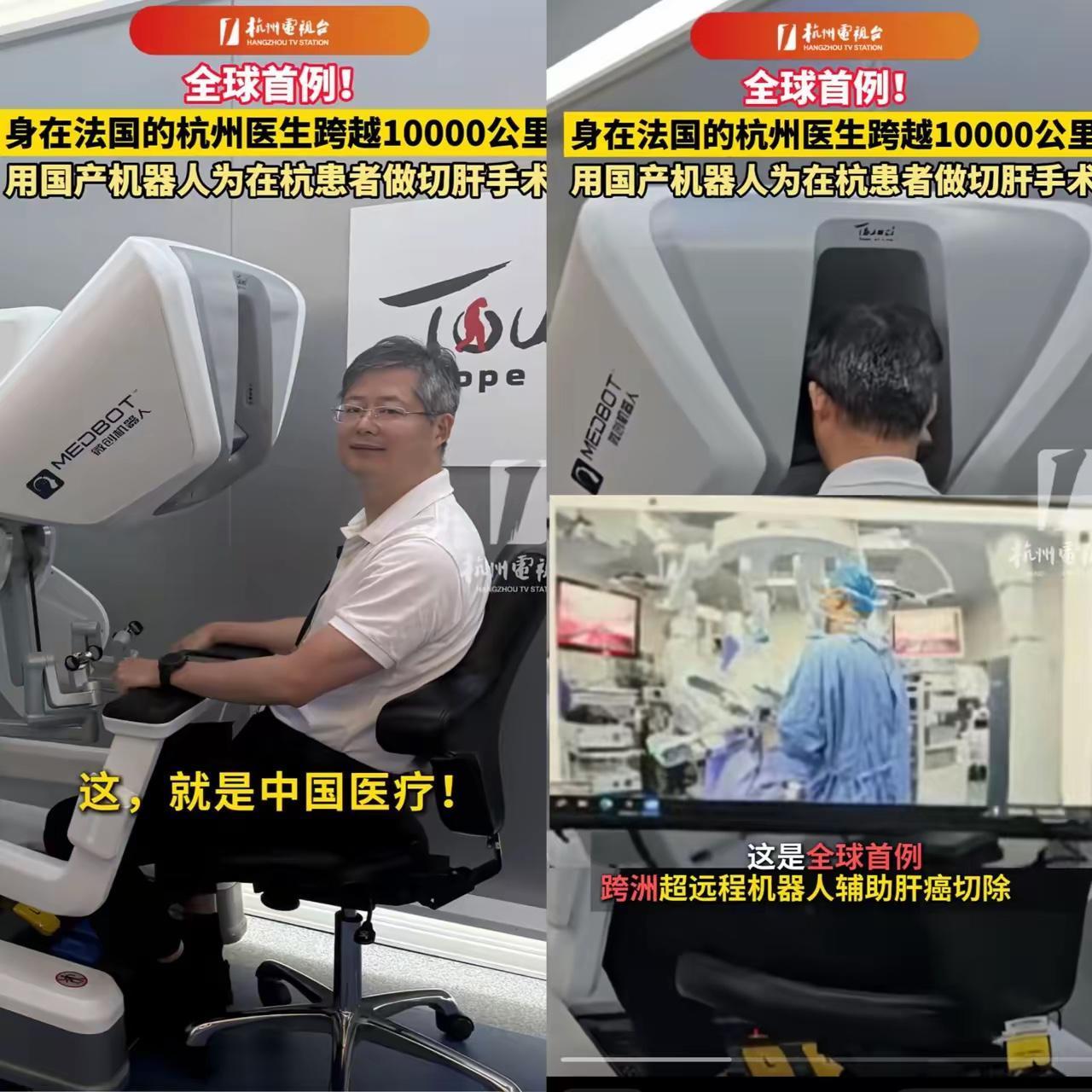 全球首例！
7月19日，在法国斯特拉斯堡举行的“2025年机器人外科学会(SRS