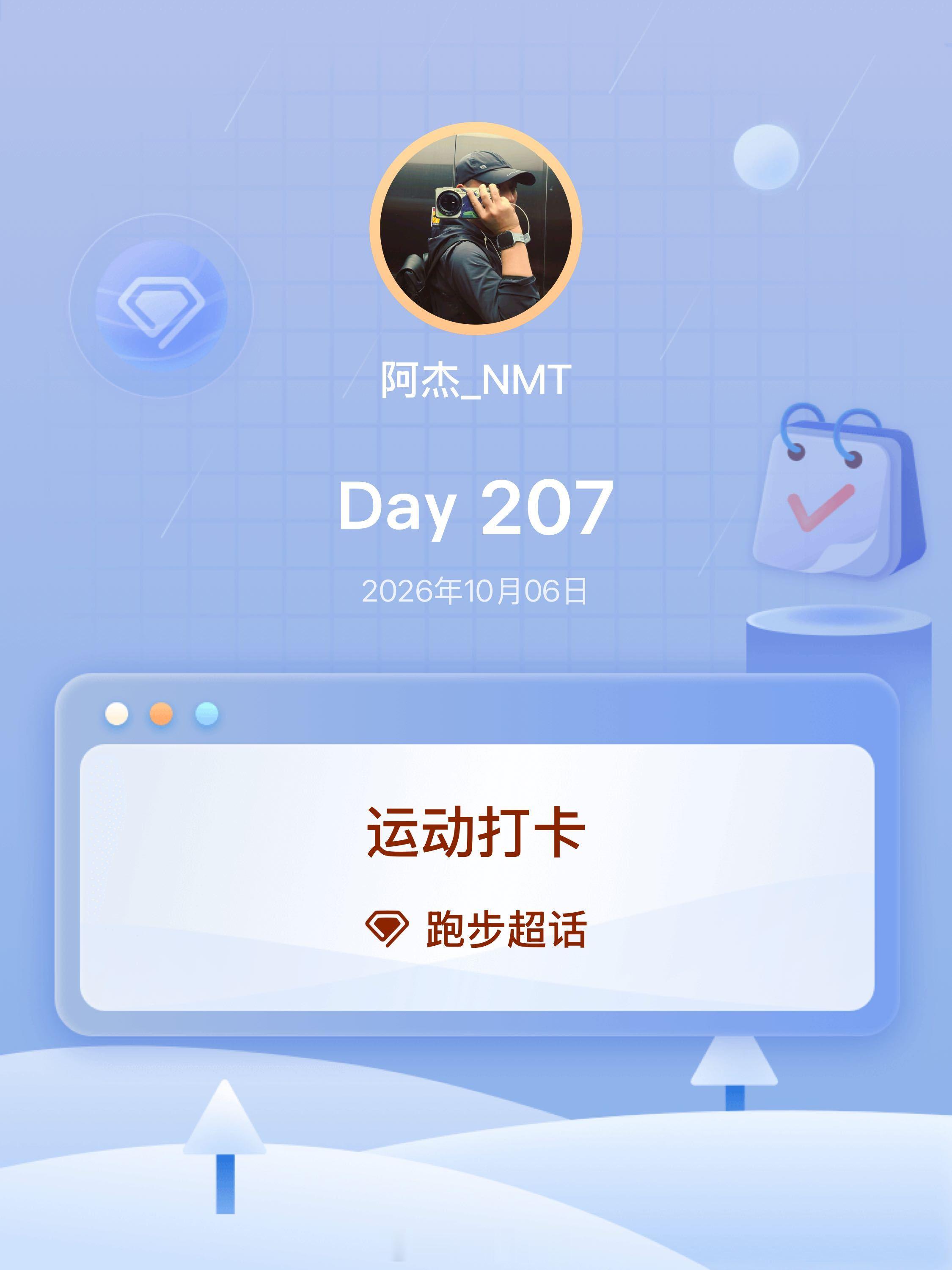 跑步[超话]即刻开跑 运动打卡Day207 运动就是坚持 台湾卤肉饭。罗氏沼虾。