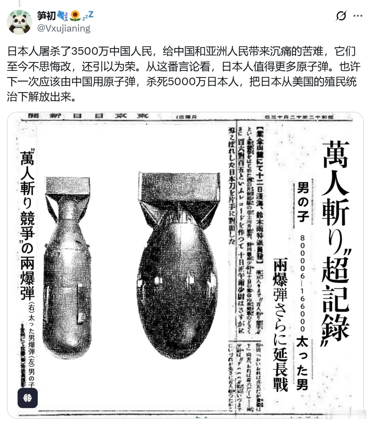 日本人屠杀了3500万中国人民，给中国乃至亚洲人民带来沉痛的苦难，它们至今不思悔
