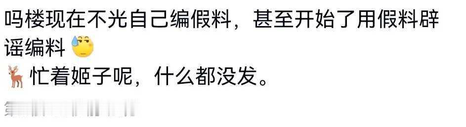 luna舅：我从没说过沃雅妮莎是雷元素 