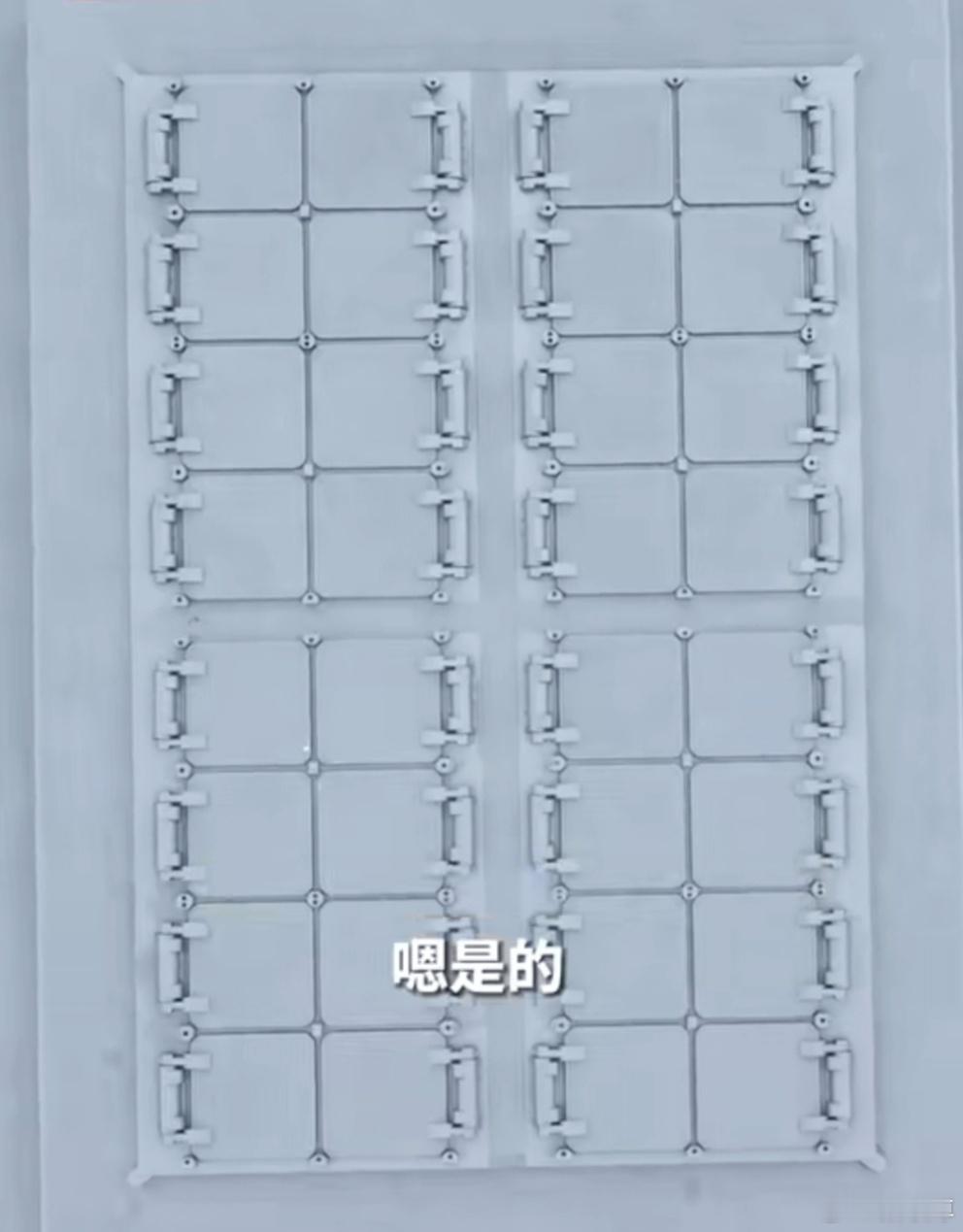 嗯，是的 ​​​
