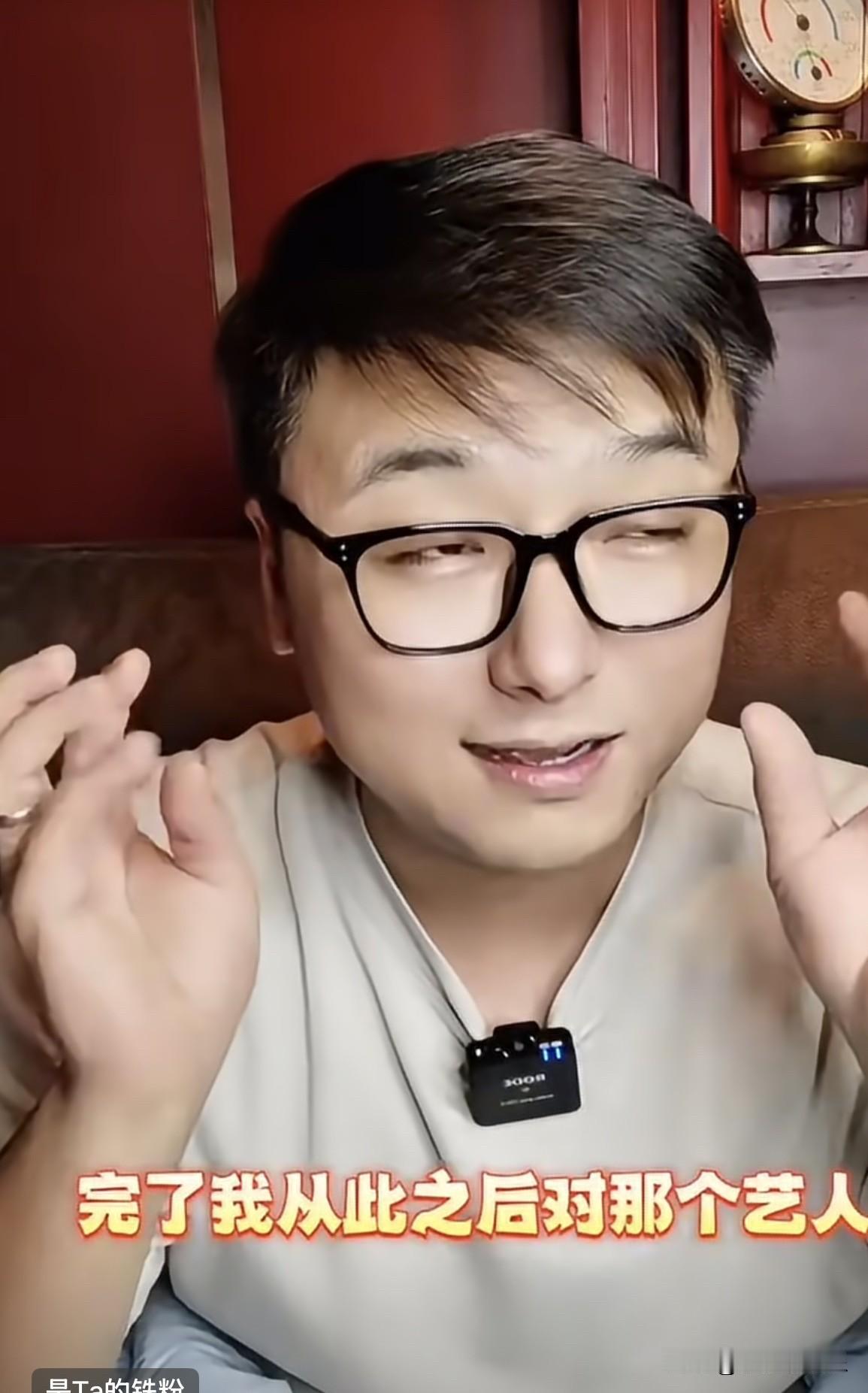 主持人沈南爆料出一位台湾省艺人的“恶劣行径。”

自从他知道这个事之后，他对那个