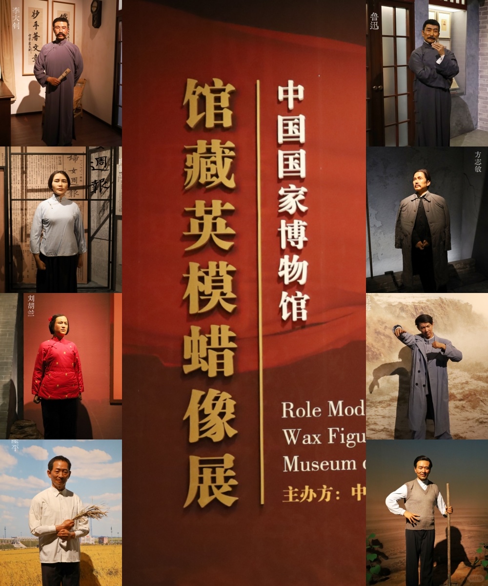 国博新展：蜡像展。来看你是不是都认识~