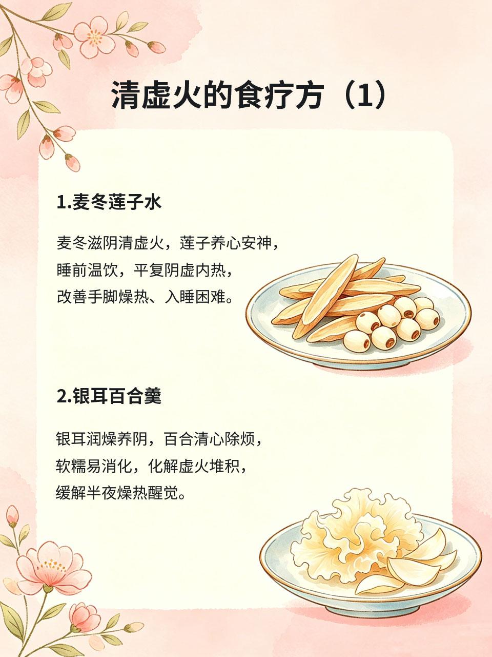 夏天手脚燥热睡不着？食疗清虚火，入夜好入眠
夏季阴虚人群易受暑热扰动，出现手脚心