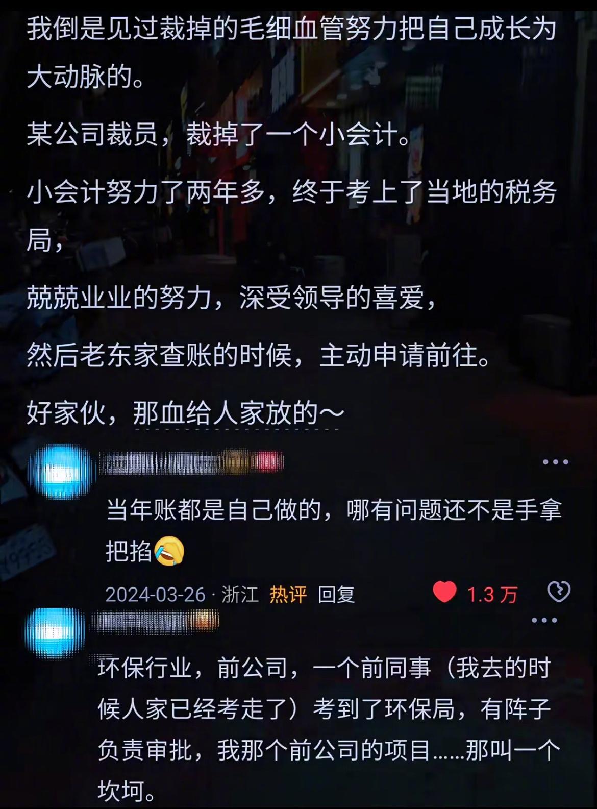和老东家新仇旧恨一块算明白了 ​​​