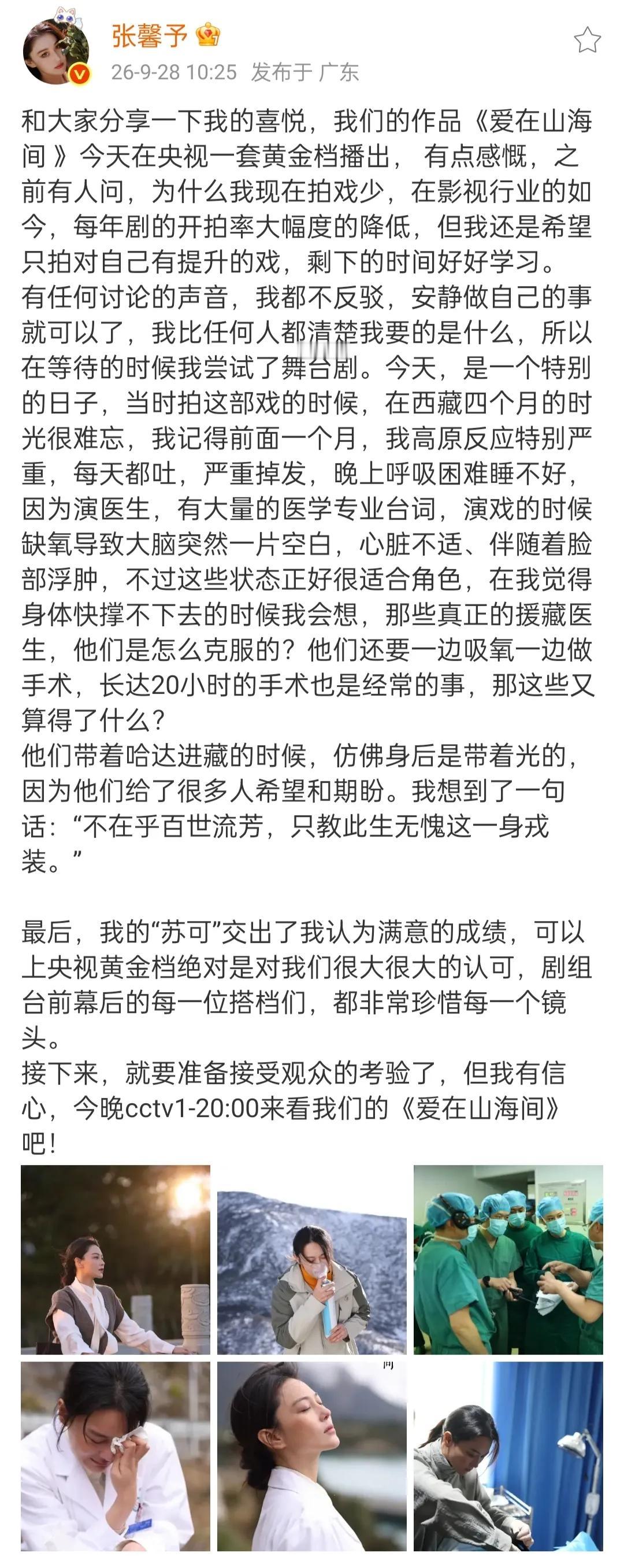 果然，
日子怎么会和谁过都一样呢，
张馨予就是一个特别的例子，因为她嫁给了爱情，