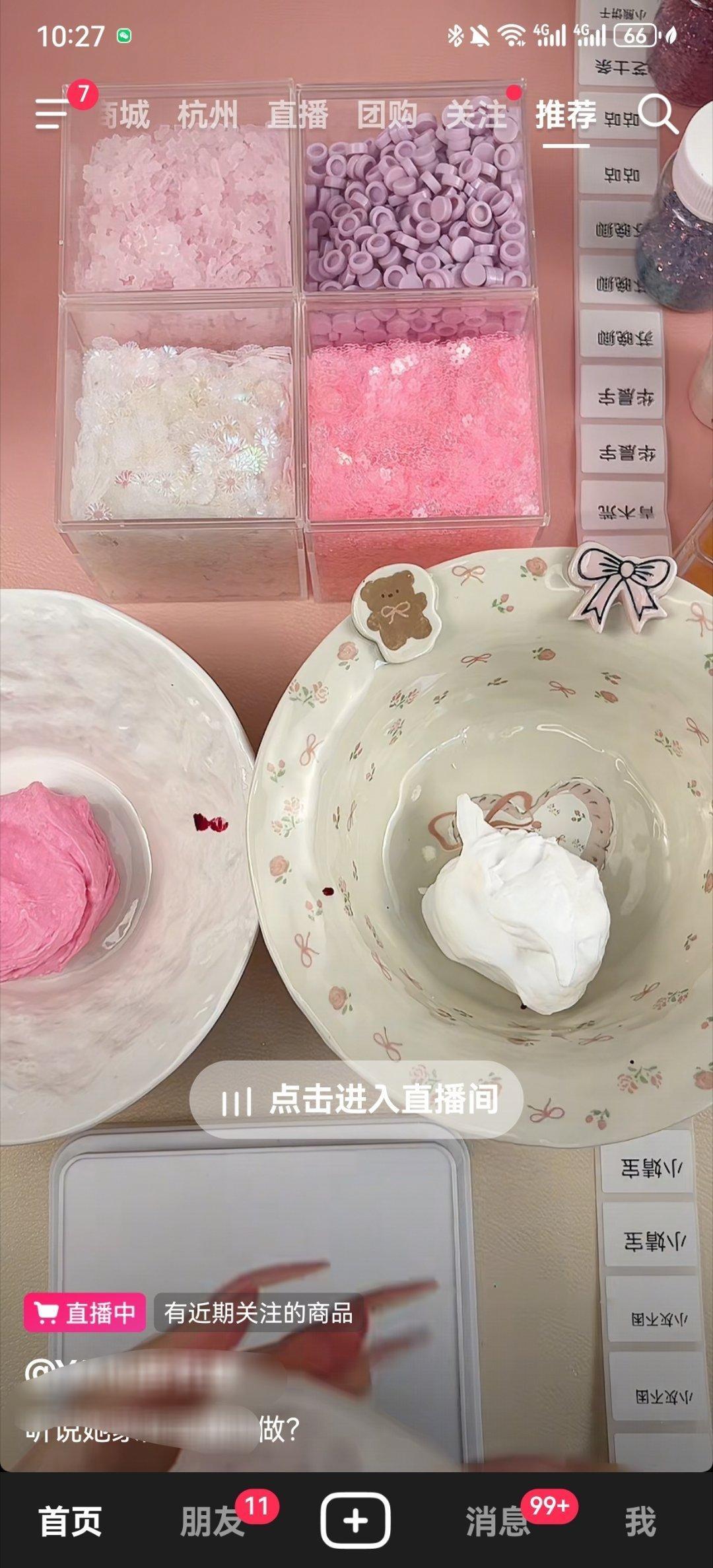 谁给我老公买手作球了 ​​​