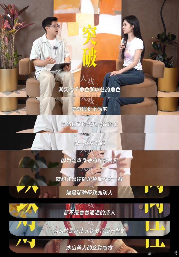 孟子义谈沈汐和与过往角色差异孟子义希望保持大家的新鲜感剧中没有无意义的软弱桥段，