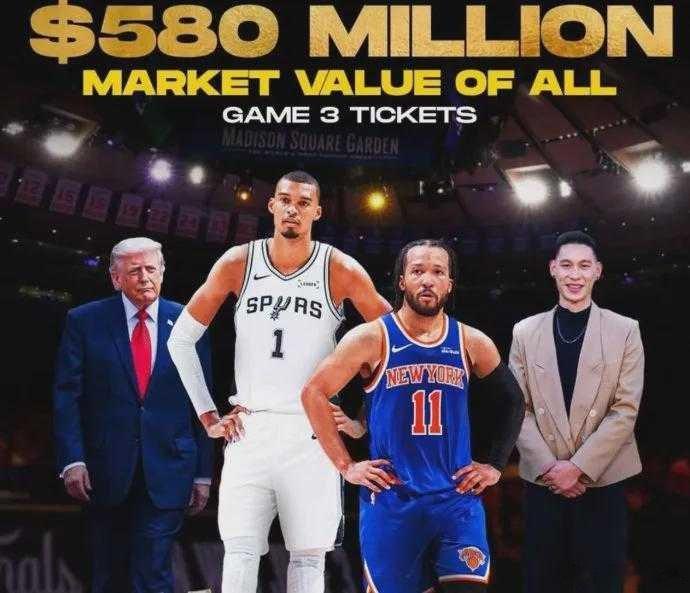 特朗普观战NBA总决赛 特朗普现场观战2026年NBA总决赛纽约主场之战北京时间