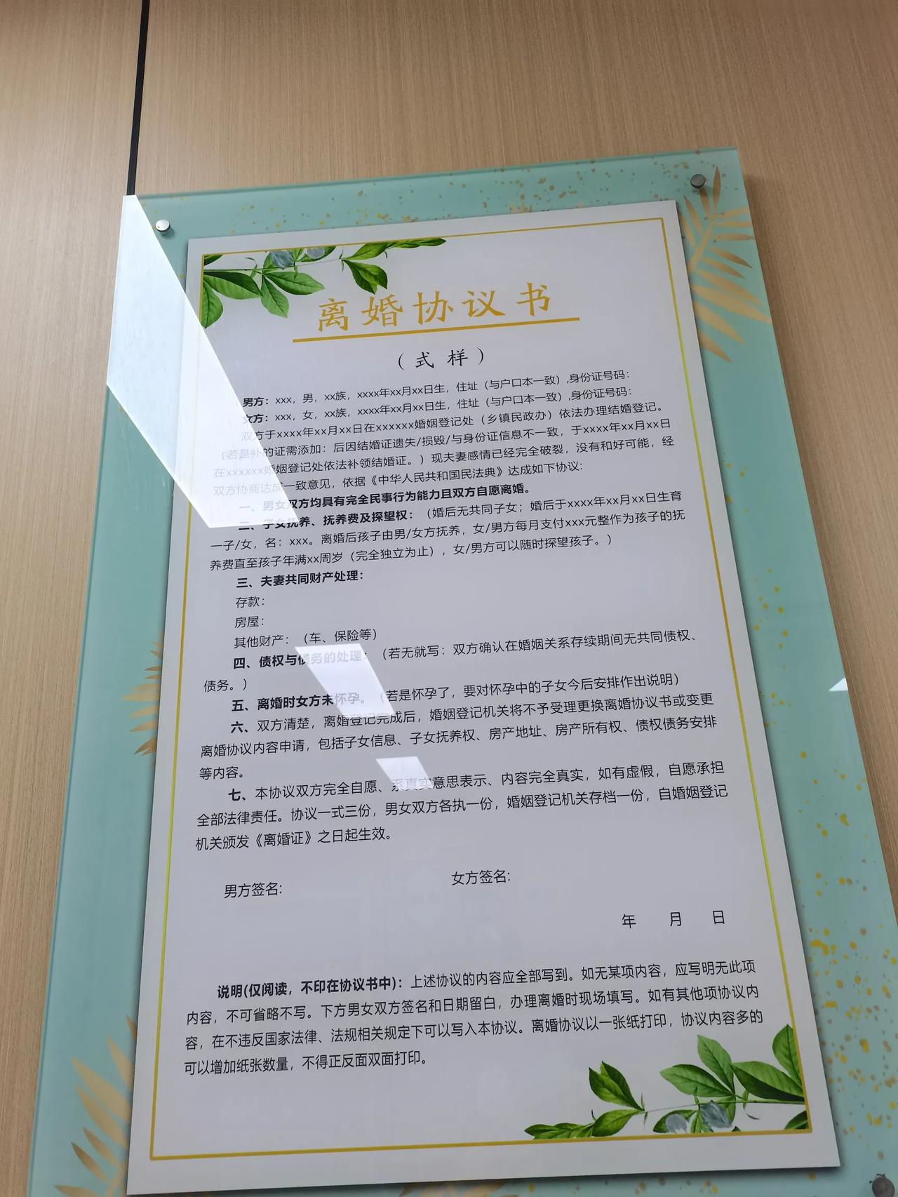 终于去办离婚了！

昨晚一夜未眠，今早6点起来眼睛胀胀的。
闭上也睡不着，一路上