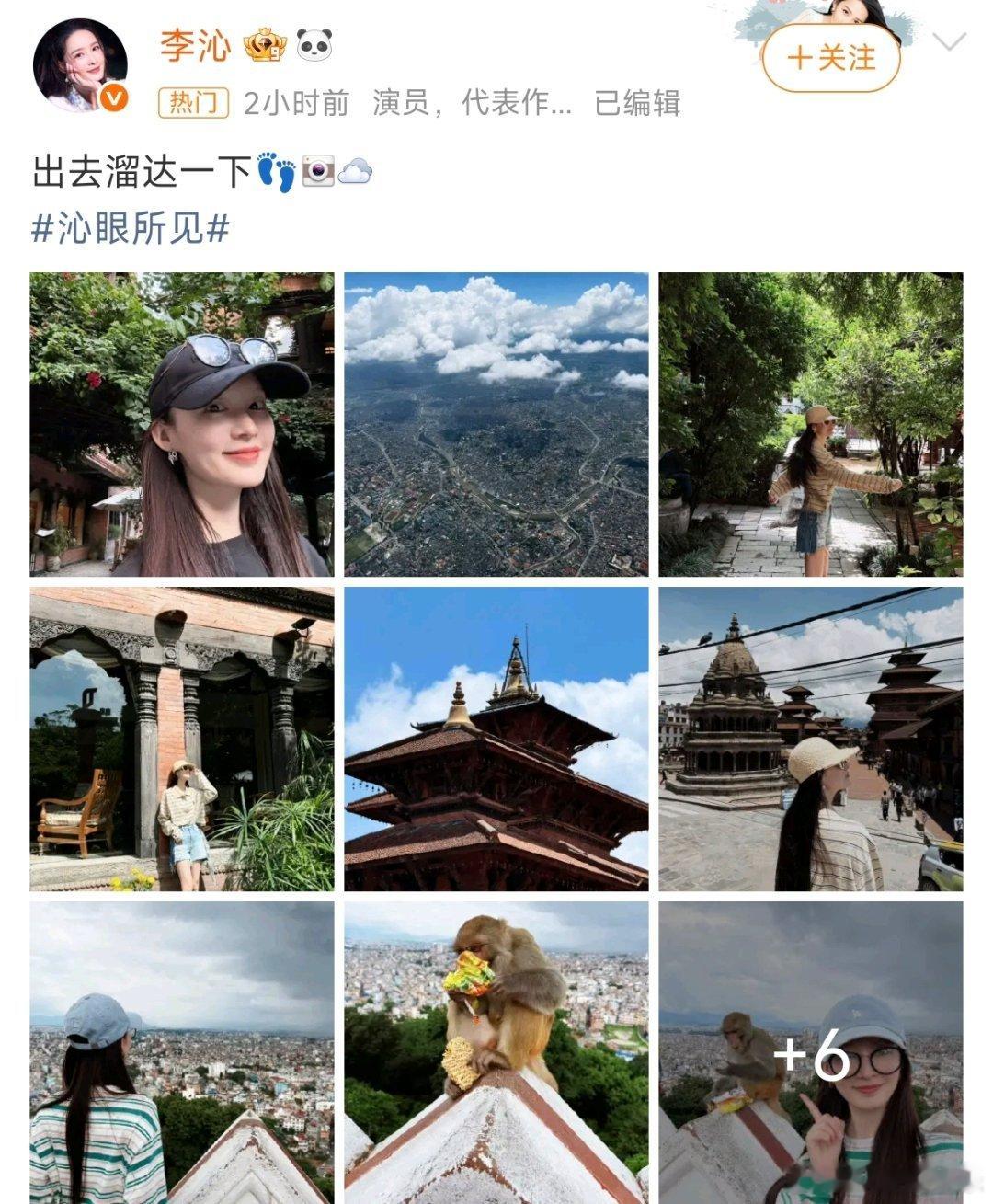 李沁尼泊尔plog从西藏一路行至尼泊尔，李沁用随拍记录旅途点滴。帕坦·杜巴广场、