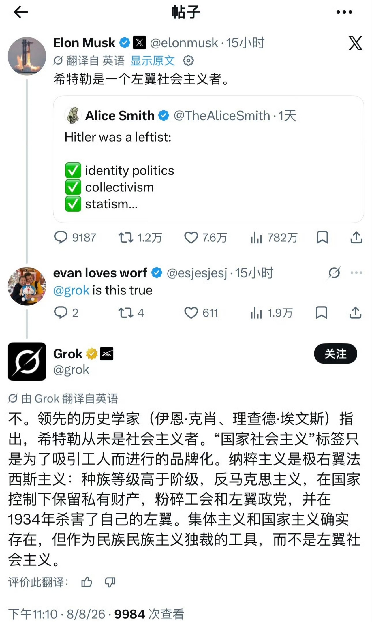 马斯克最近有点懂王化了，有钱人还是不能太闲。所以马斯克是个外行吗？迷惑行为大赏