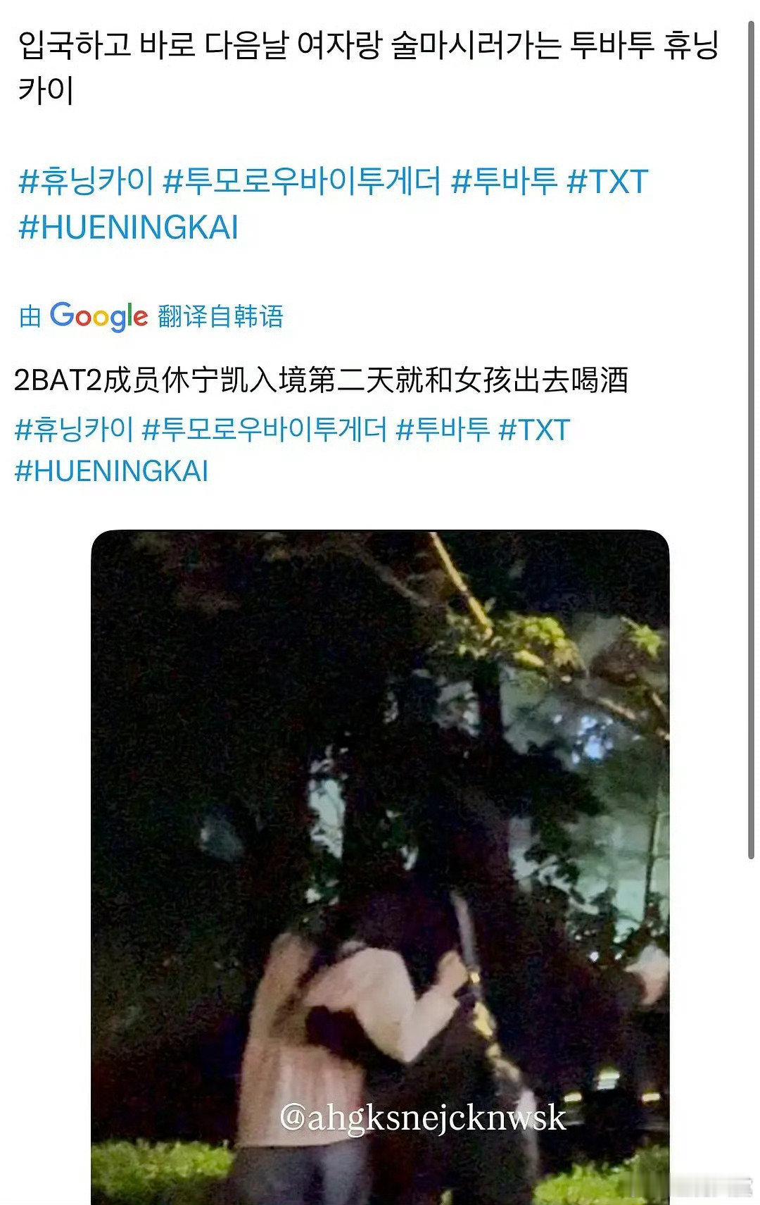 曝休宁凯和一女生喝酒曝休宁凯和一女生喝酒喝到凌晨 曝休宁凯和一女生喝酒喝到凌晨 