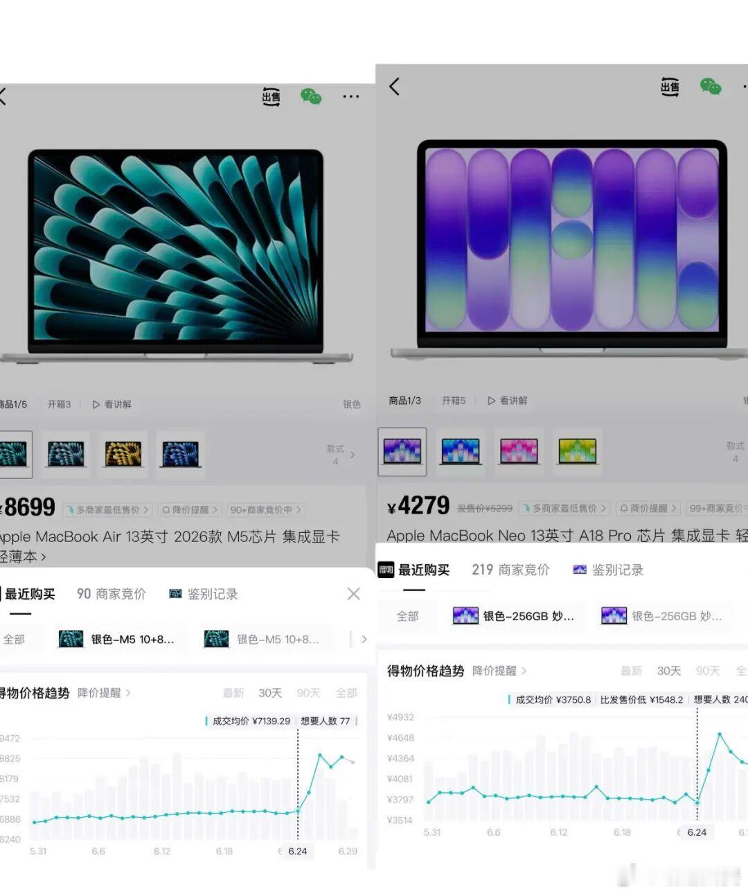 【第二波数码涨价潮来袭，苹果多款单品涨幅超20%】618大促刚刚落幕，国内消费电