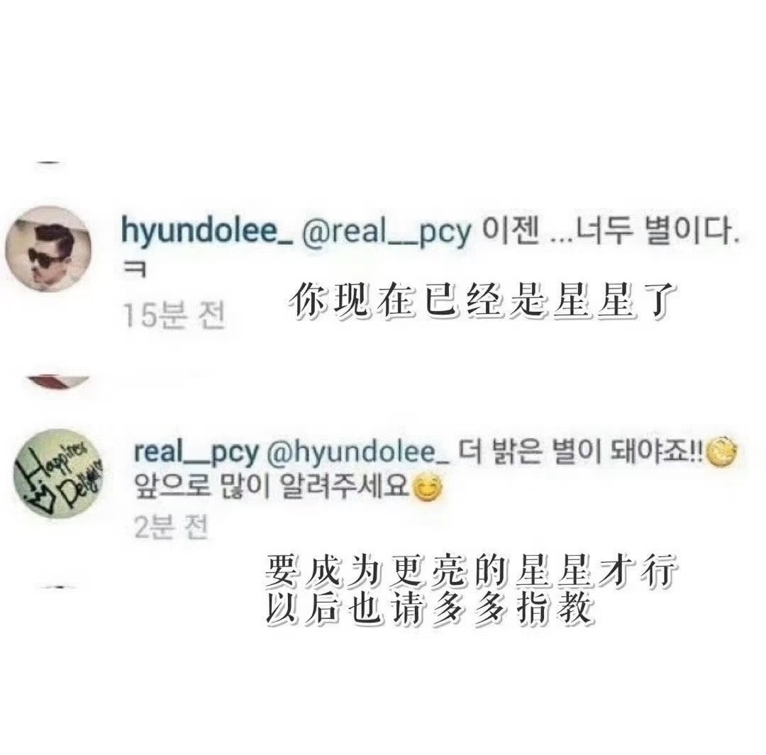 朴灿烈 🍒朴灿烈 朴灿烈他尊重每位粉丝的意愿他会说“I'm still her