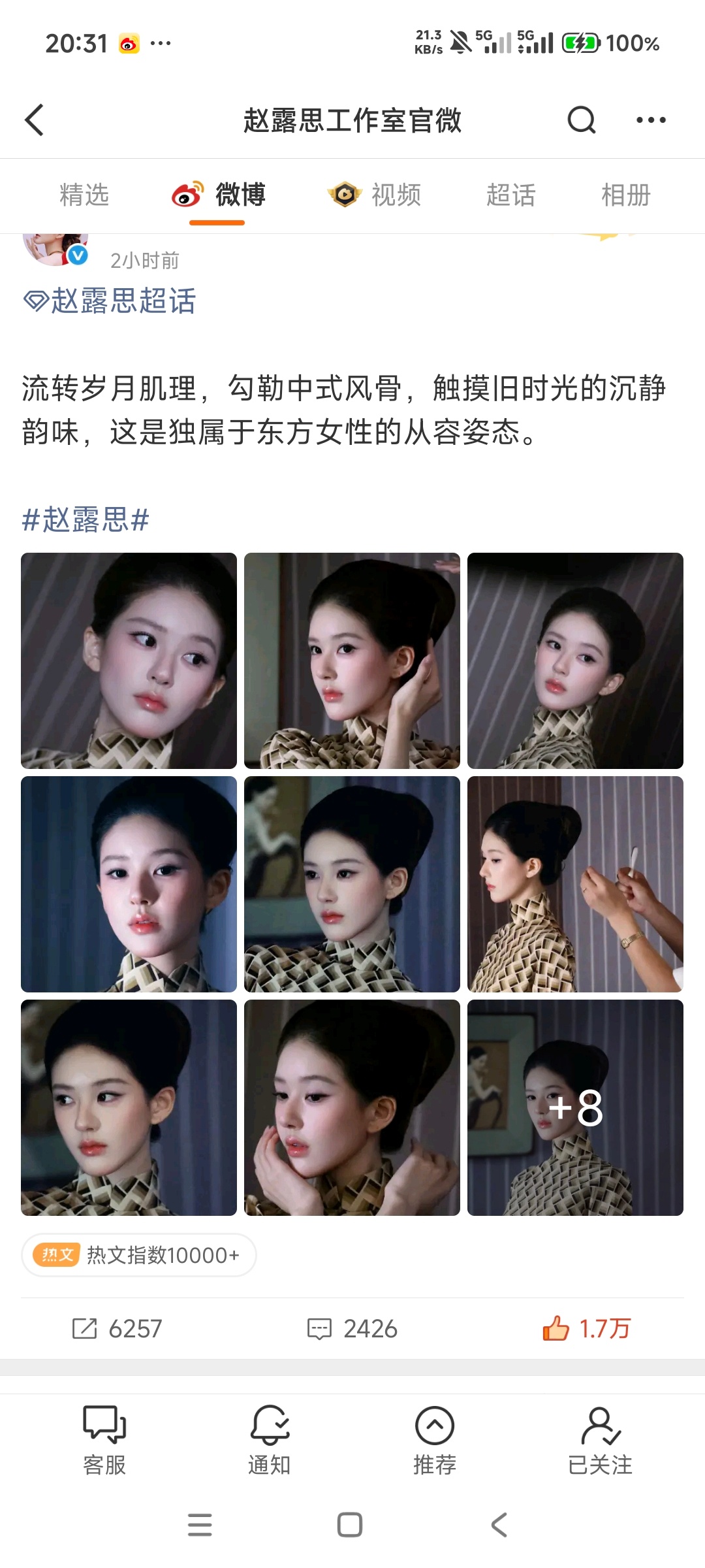 工作室今天发了七组图一个视频 ​​​