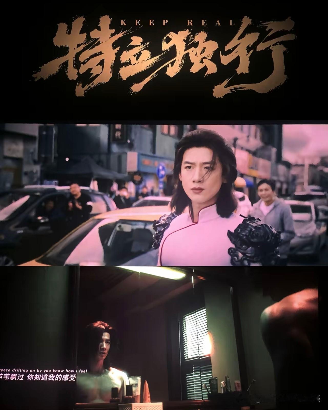 看完《特立独行》天花板不懂人情我忍了；

看到有人混得不好跟能力关系不大我也忍了