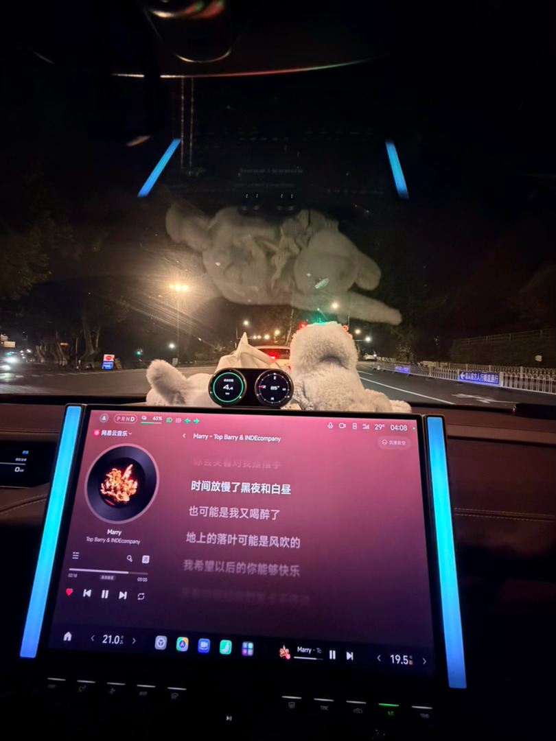 很幸福的一个夜晚 