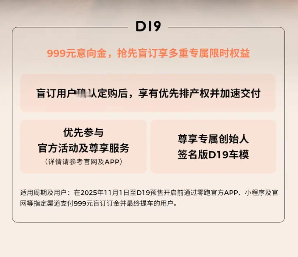 车若初见 零跑推出2月购车权益，可享受新年现金礼：11000元现金优惠；新年老友
