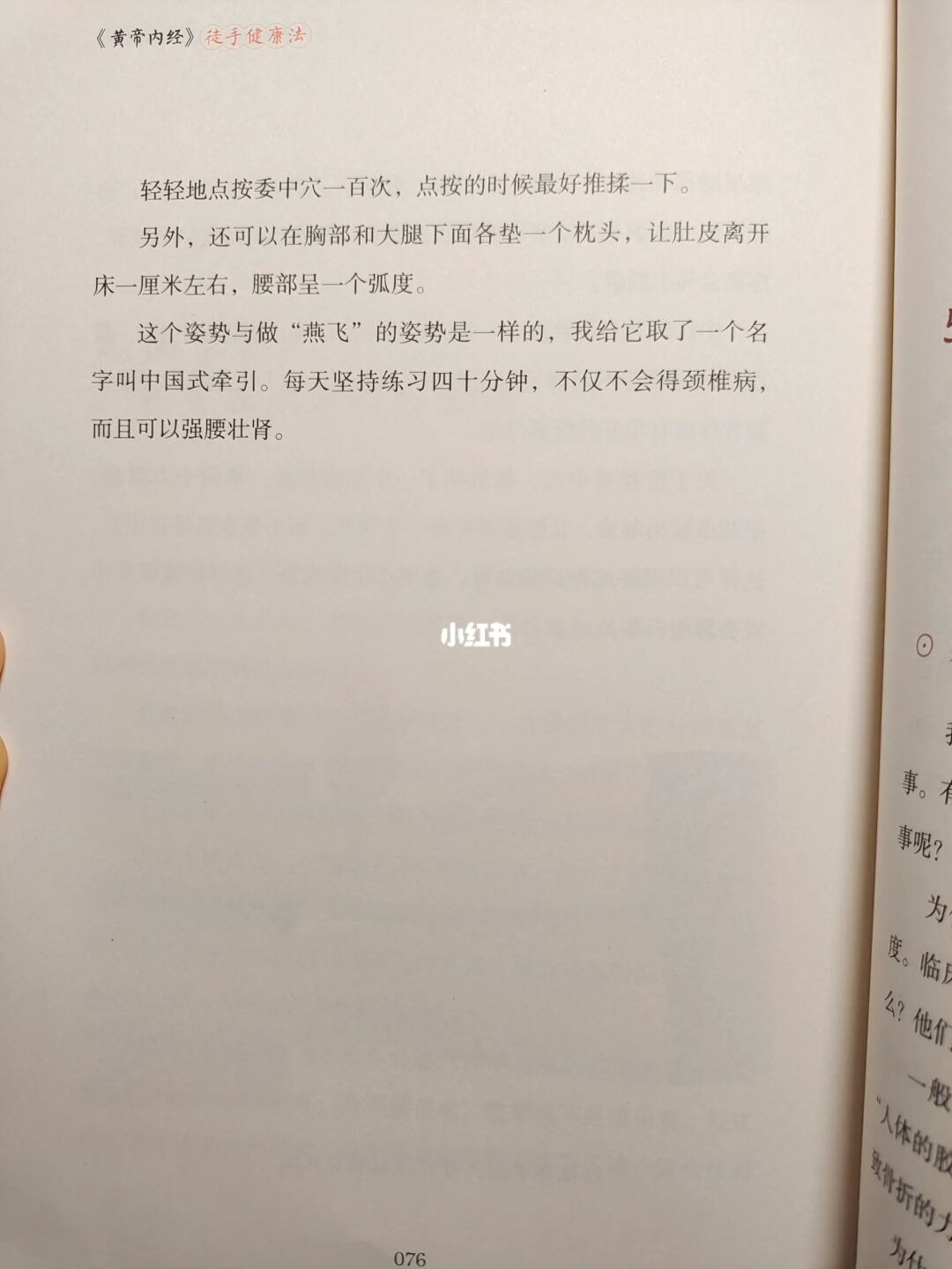 腰痛，一分钟按摩调理，告诉长辈们🔥