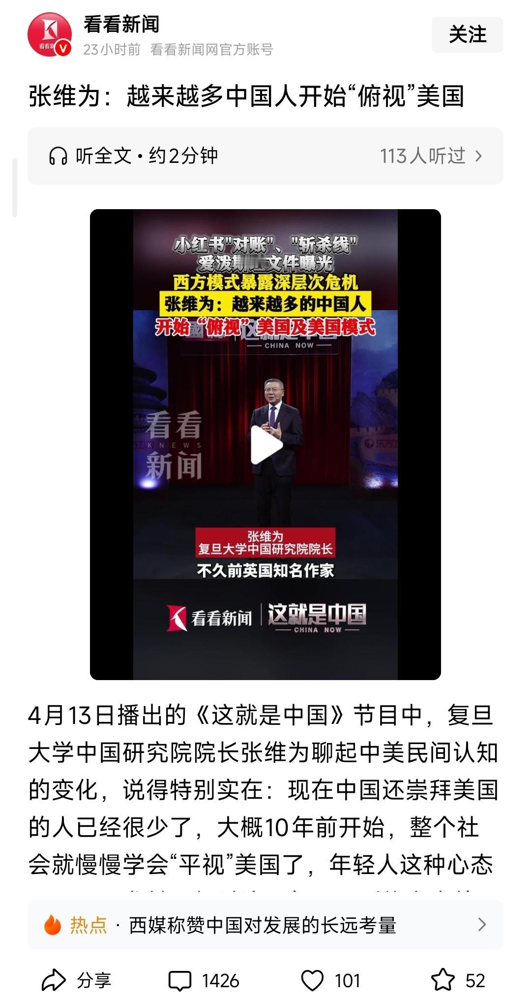 的确美国越来越小！最初我们看美国是在墙壁上；过了不多时，我们看美国是50寸电视上