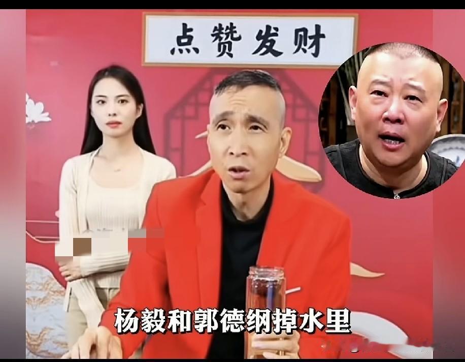 郭德纲杨议落水先救谁？杨议黄金搭档条子落水神回复曾爆红！看似扎心，实则全网最高情