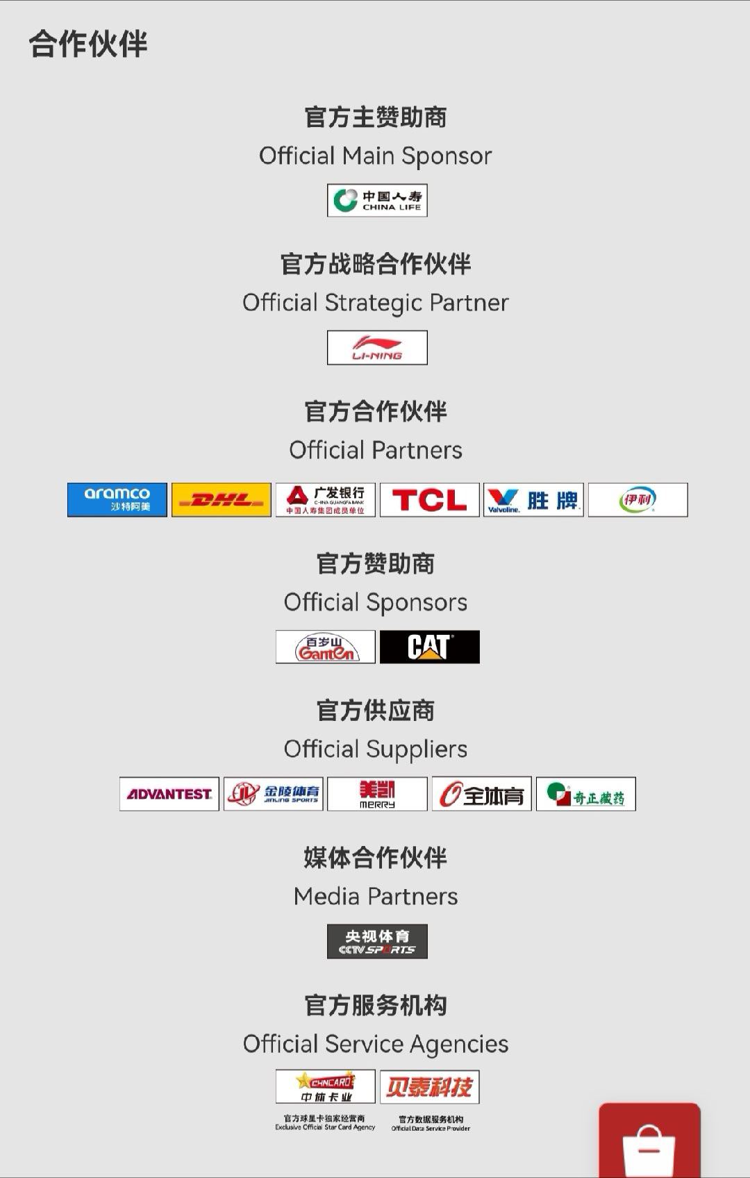 嘿嘿，话说今天会不会有新的转播商进来？已经是揭幕战当天了cba