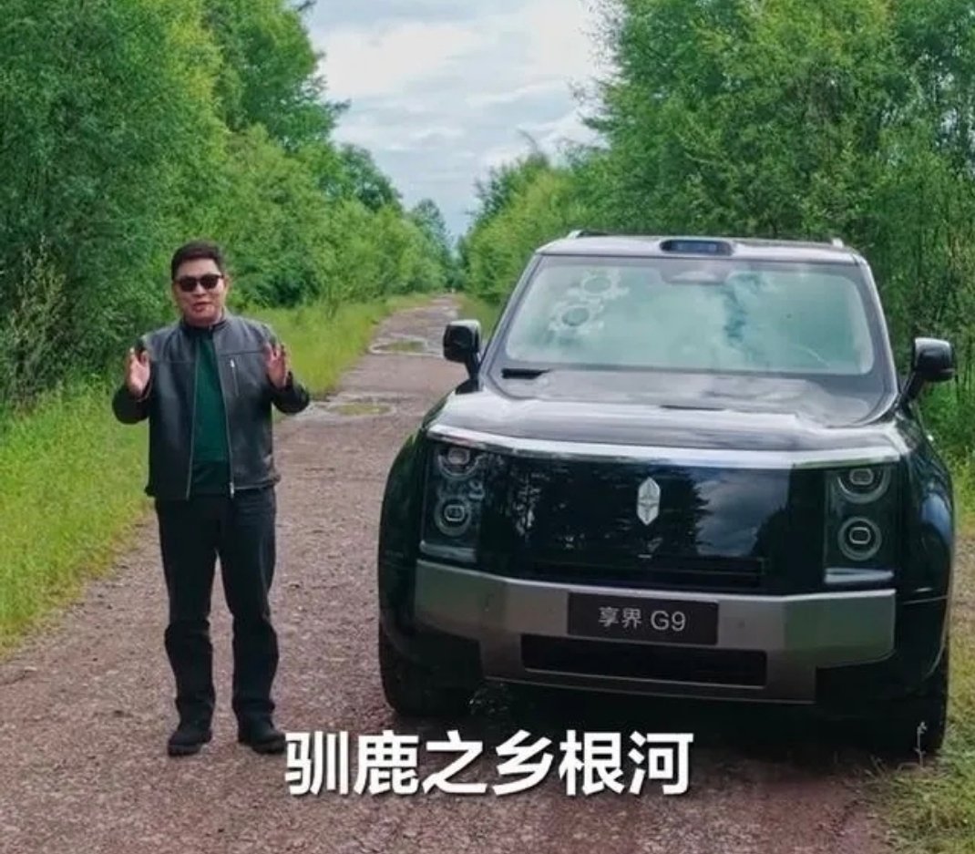 余承东分享享界G9内蒙古试驾感受发布会上余总聊了在内蒙试驾享界G9的真实体验，草