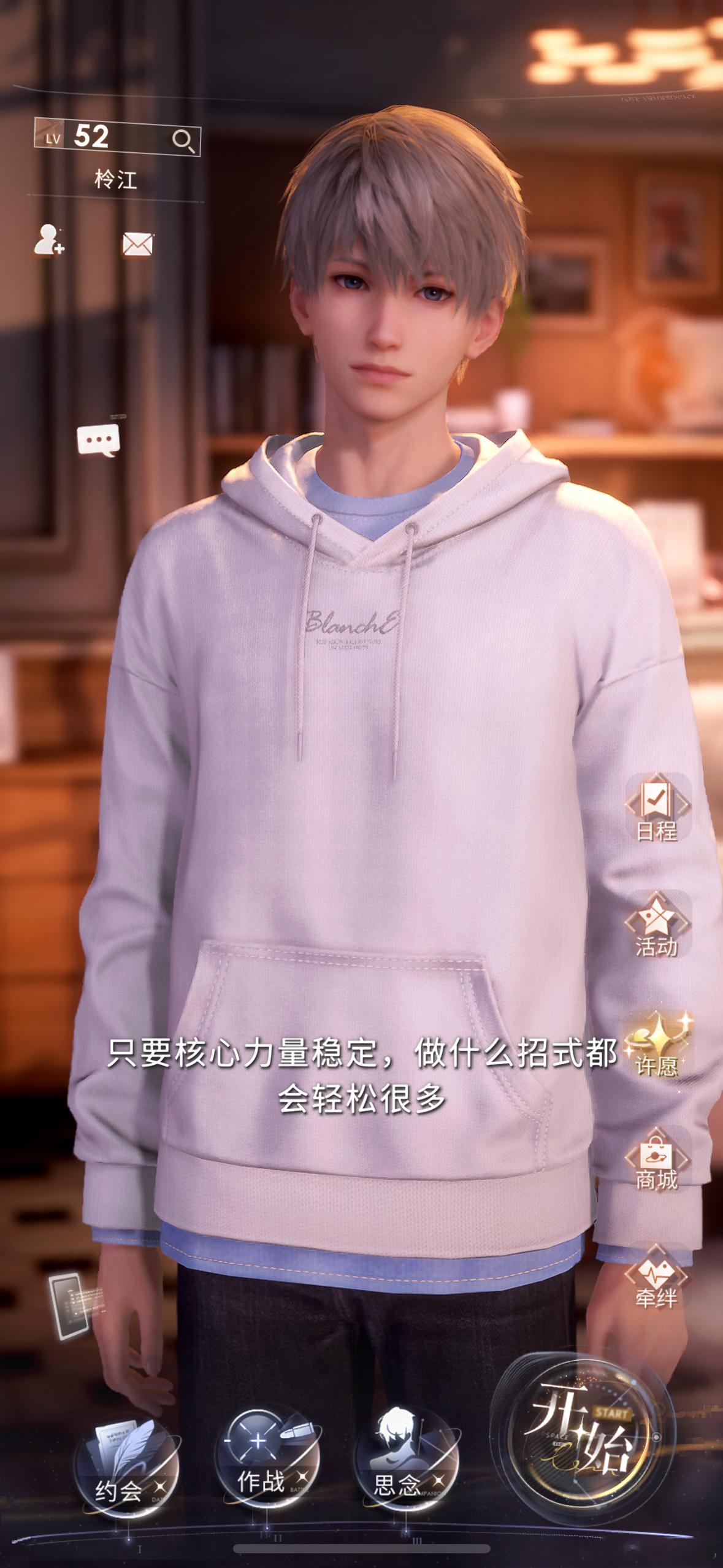 #恋与深空[超话]##沈星回# 宝宝你说清楚什么核心力量稳定，什么招式啊！还有什