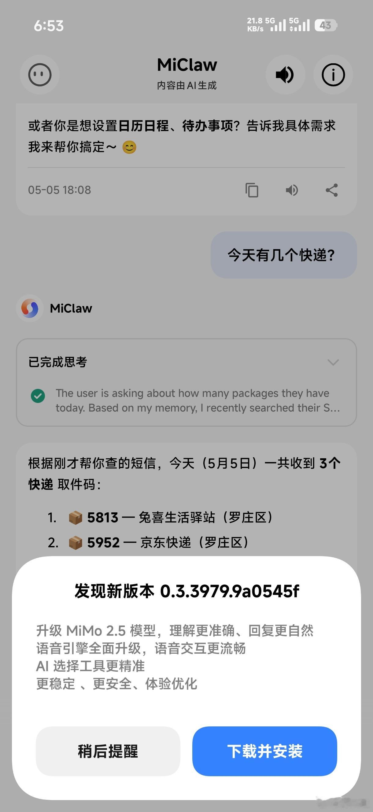 小米澎湃OS3 Xiaomi miclaw 已支持 Xiaomi MiMo 2.