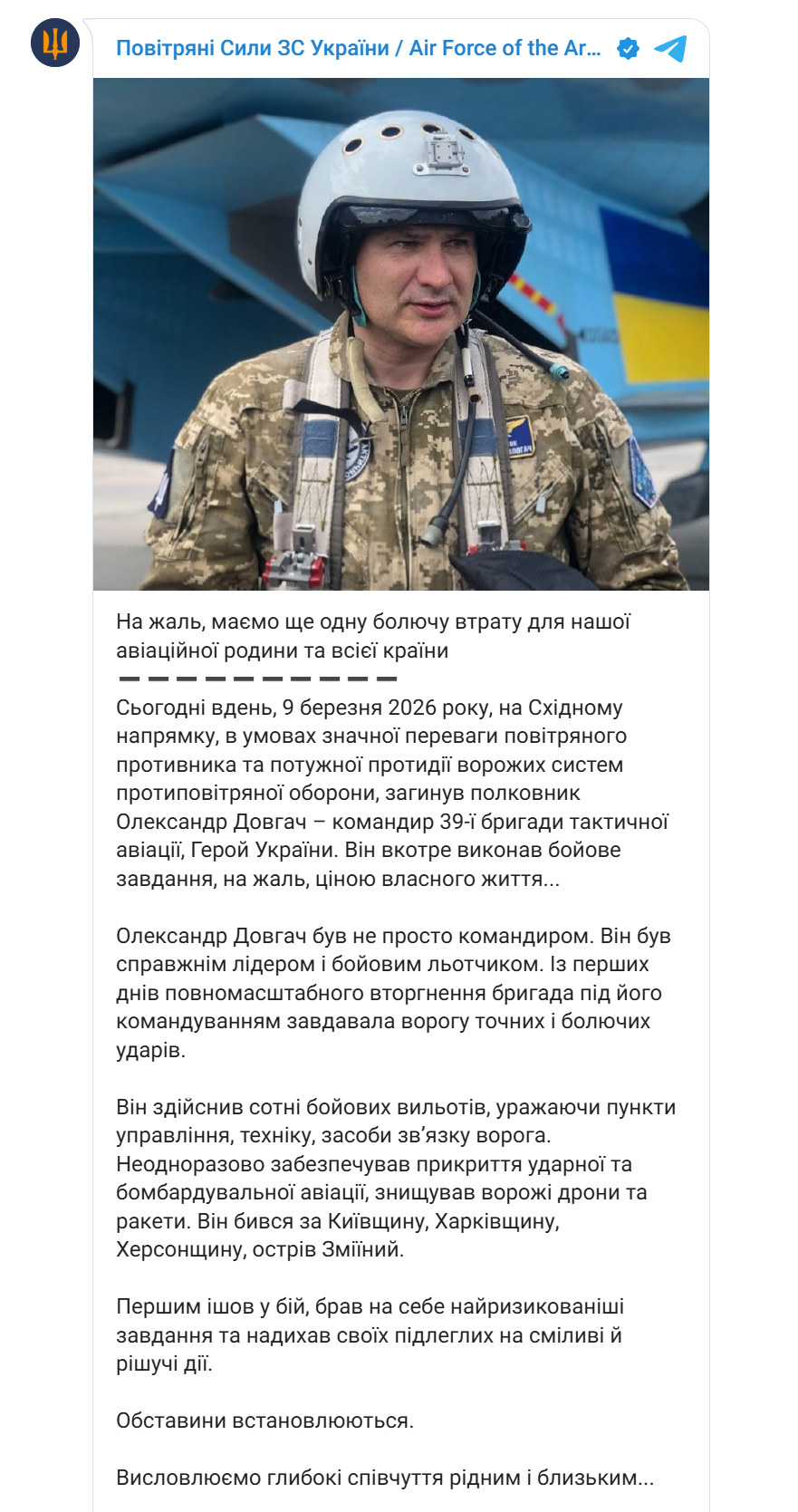 烽火问鼎计划每天认识一件兵器俄乌局势新进展 乌克兰武装部队空军最有经验的飞行员之