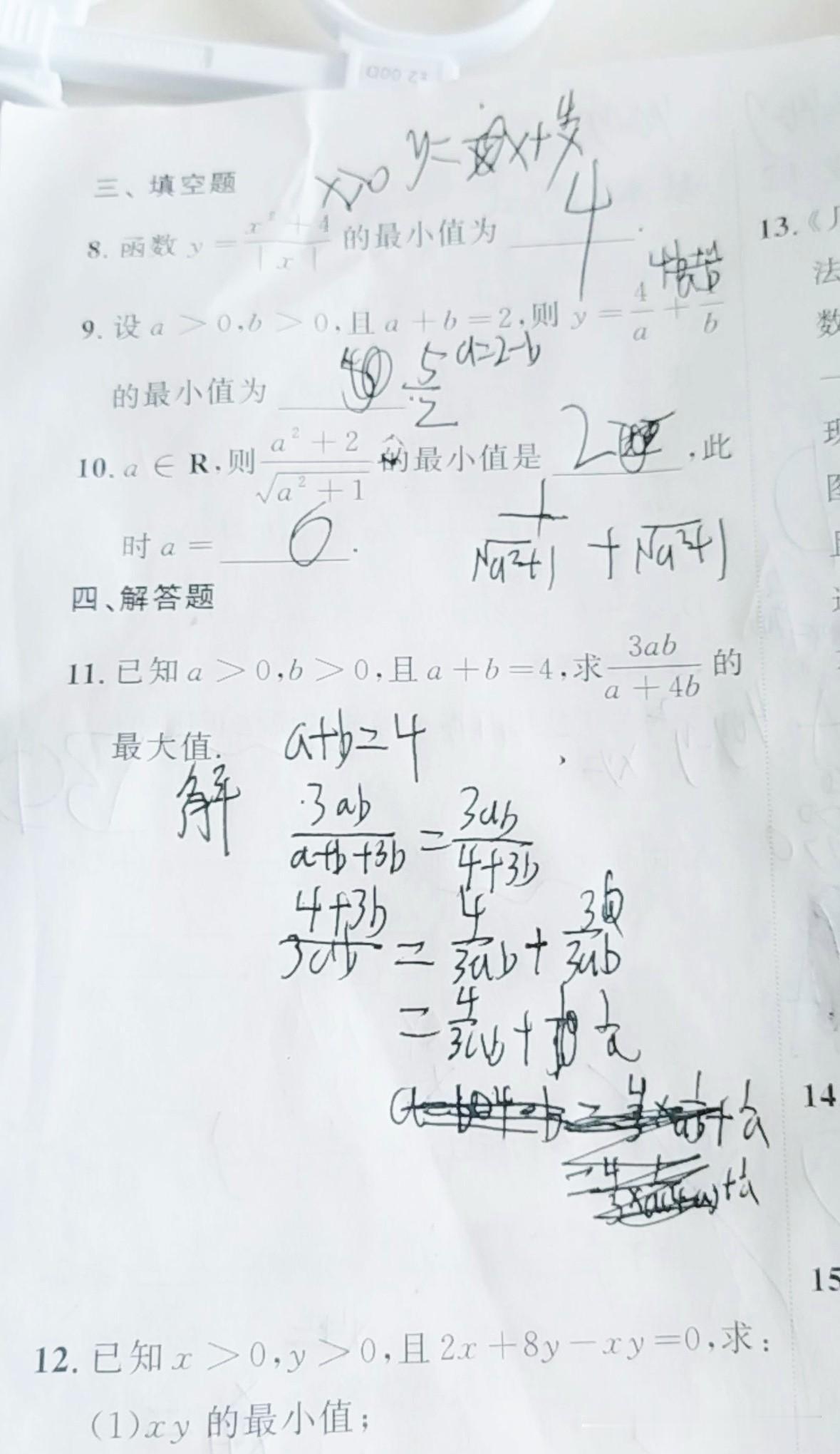 高一数学求助
第十一题求助有什么简单好算的方法啊谢谢各位大佬了