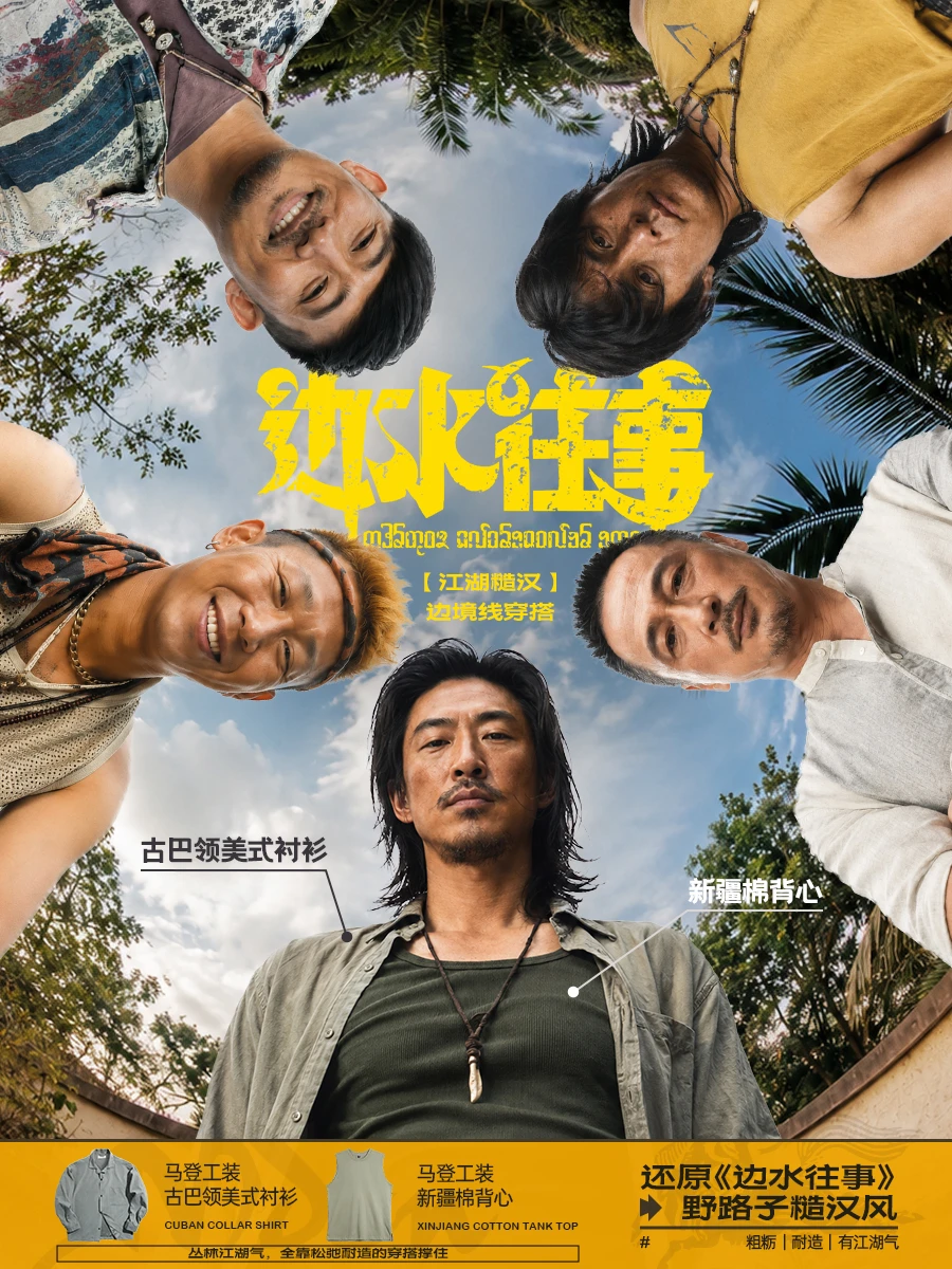 不做路人甲！跟着影视剧里学“糙汉美学”