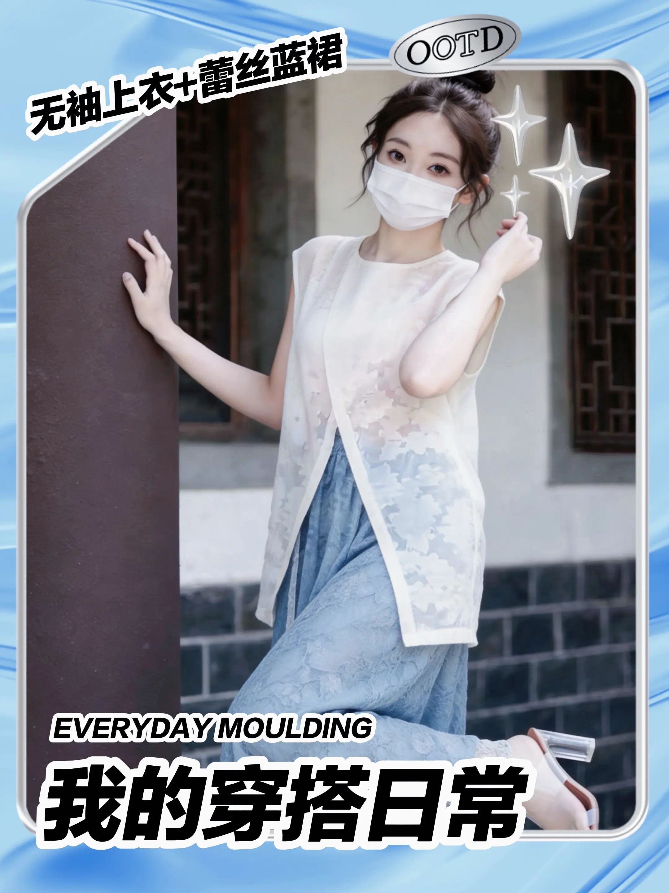 新中式蓝裙｜江南女子的温婉感直接拉满💙。谁懂啊！这套新中式穿搭太有氛...