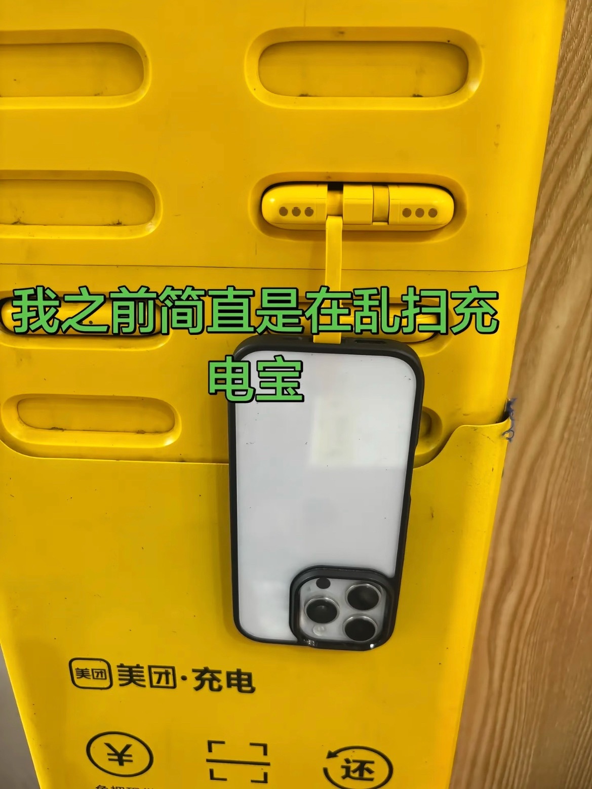 看到这张梗图时，第一反应：妙啊；第二反应：不对，还机触点在外面；第三反应：妥妥的