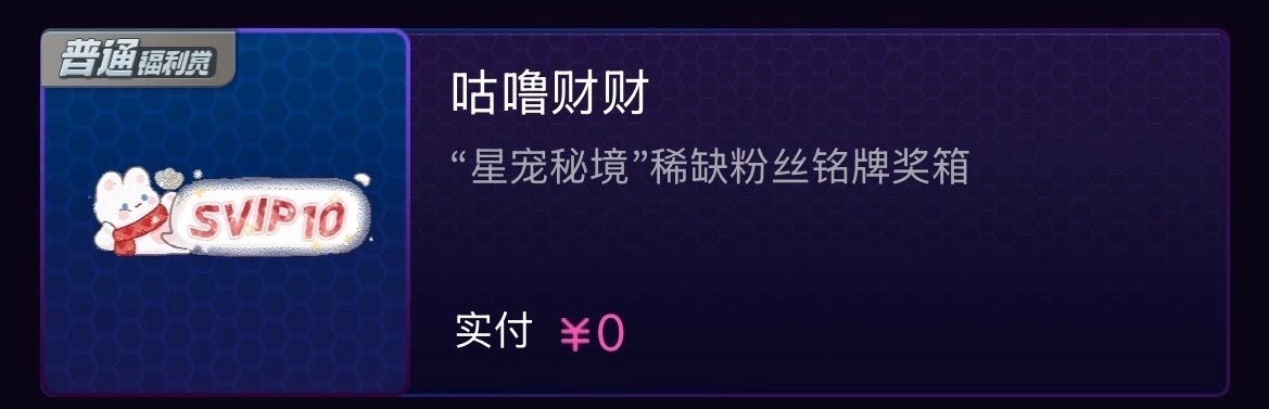 给huq黑一个铭牌 今晚八点开 🍎就行 没开过滤  抽奖详情