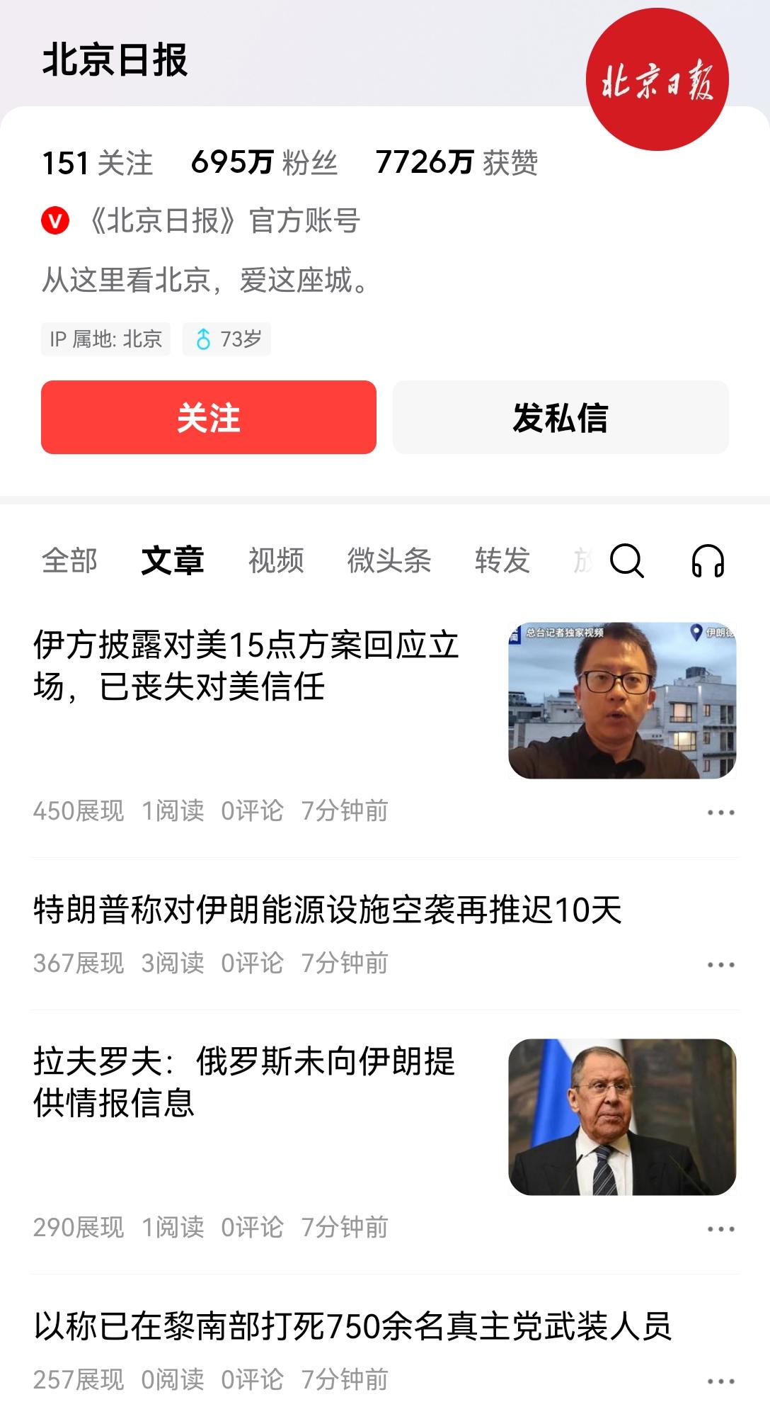 《北日》，果然是——🔥到了“扶不住”的程度，评论区都不敢开了[灵光一闪]