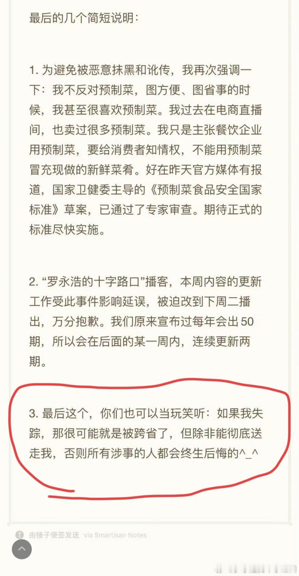 罗永浩决定放弃追究西贝最后一句话什么意思？玩笑开得有点大了，真不至于....[允