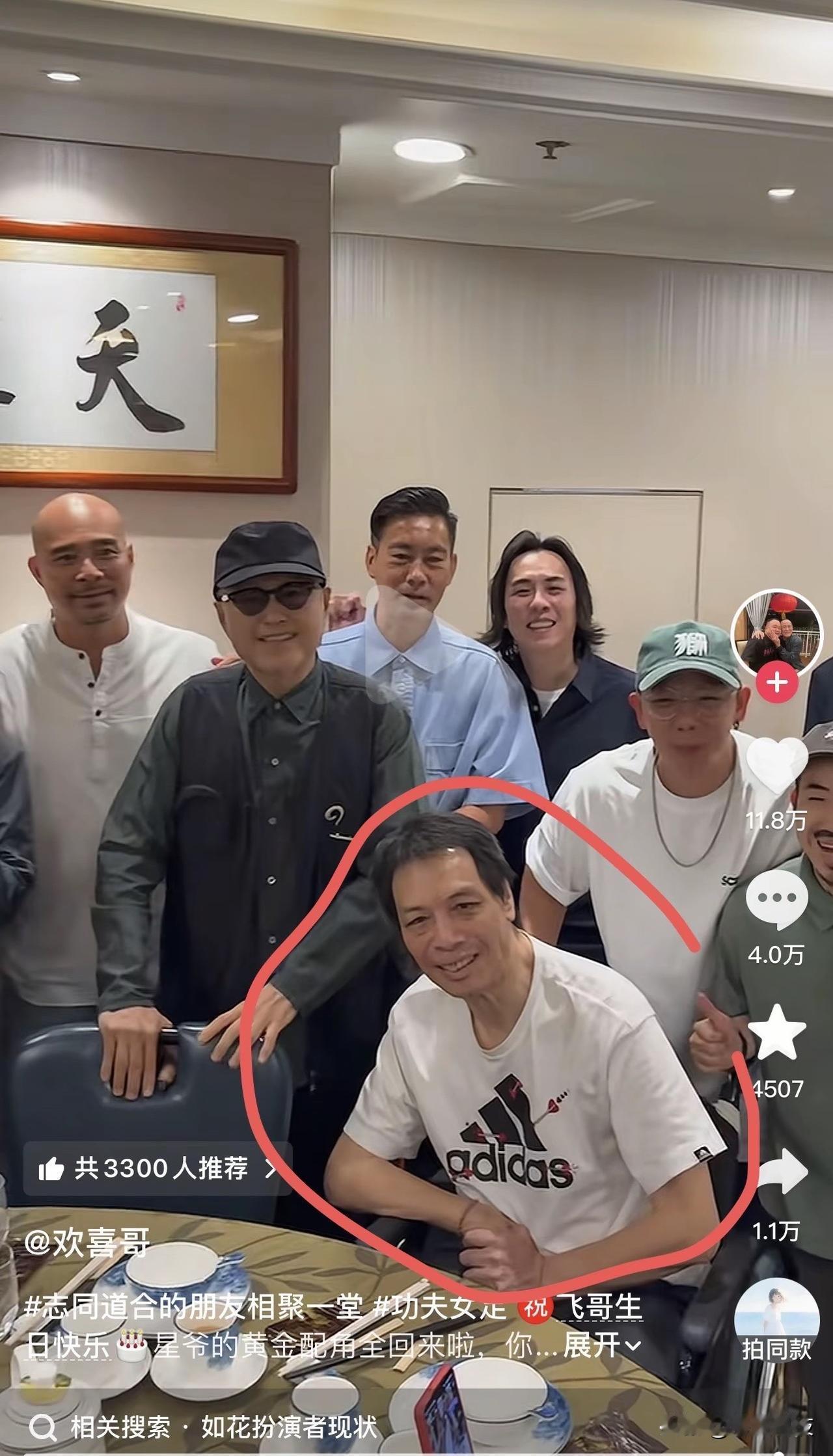 博主晒出了周星驰电影的黄金配角们聚餐照，很多人目光聚焦到了“如花”的扮演者李健仁
