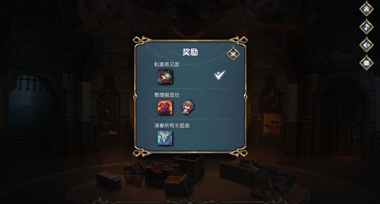 客户端小活动●任务1：和奥恩见面点进活动对话完就完成了●任务2整理锻造炉首先从这